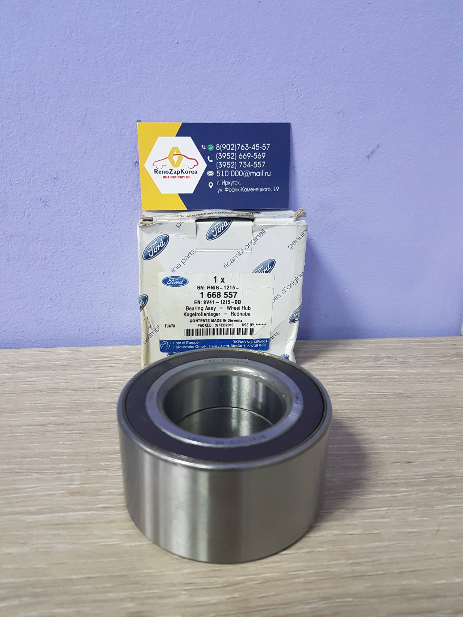 1668557 Ford Подшипник передней ступицы (Ford Focus3, Kuga1 и 2)  Ford оригинал 1668557