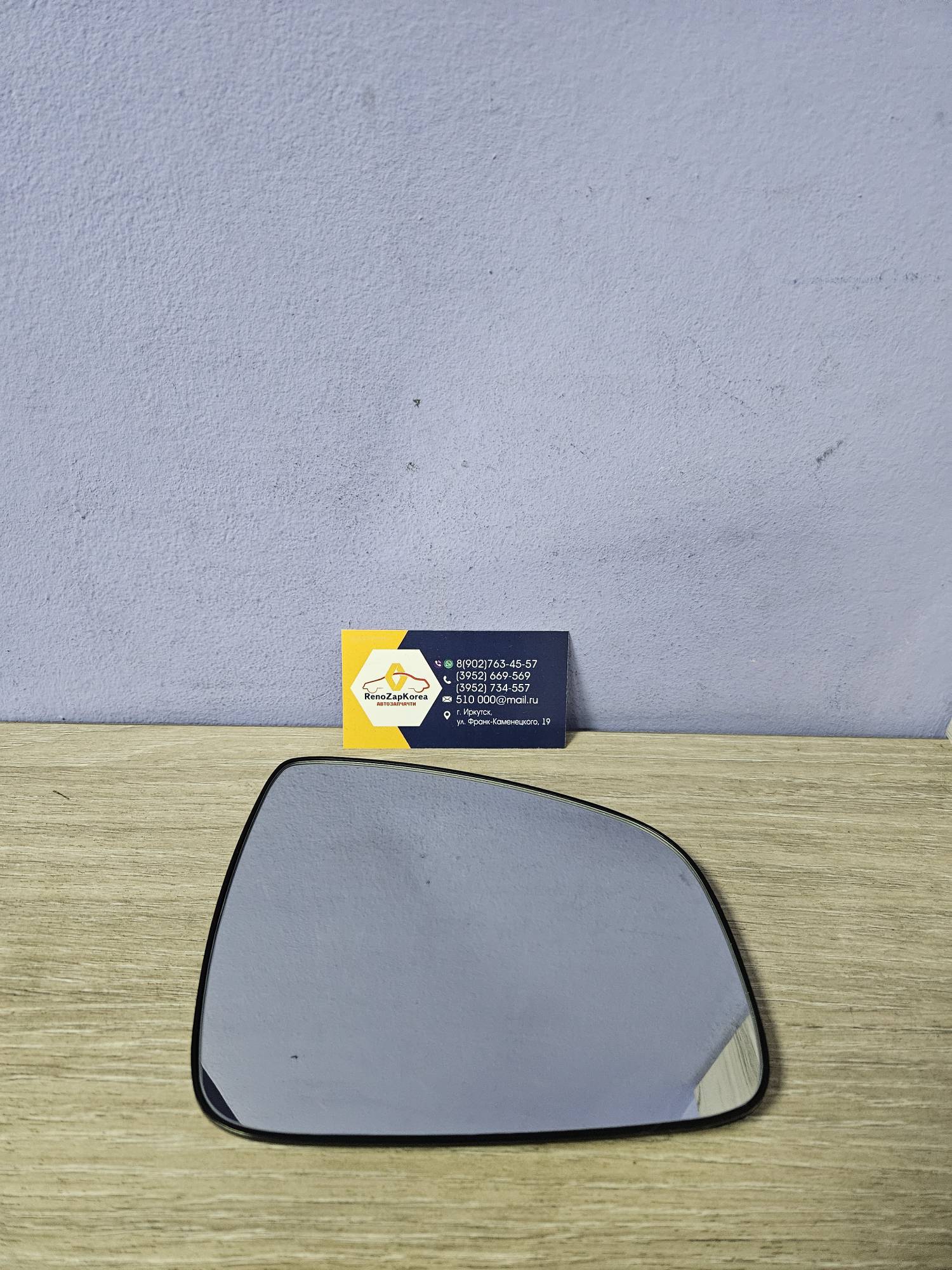 AFK776557 ANYU Элемент зеркала большой (Logan. Sandero, Duster, Logan с 14г) правый ANYU AFK776557  ан 6001549717 / 963659182R для 8200965092