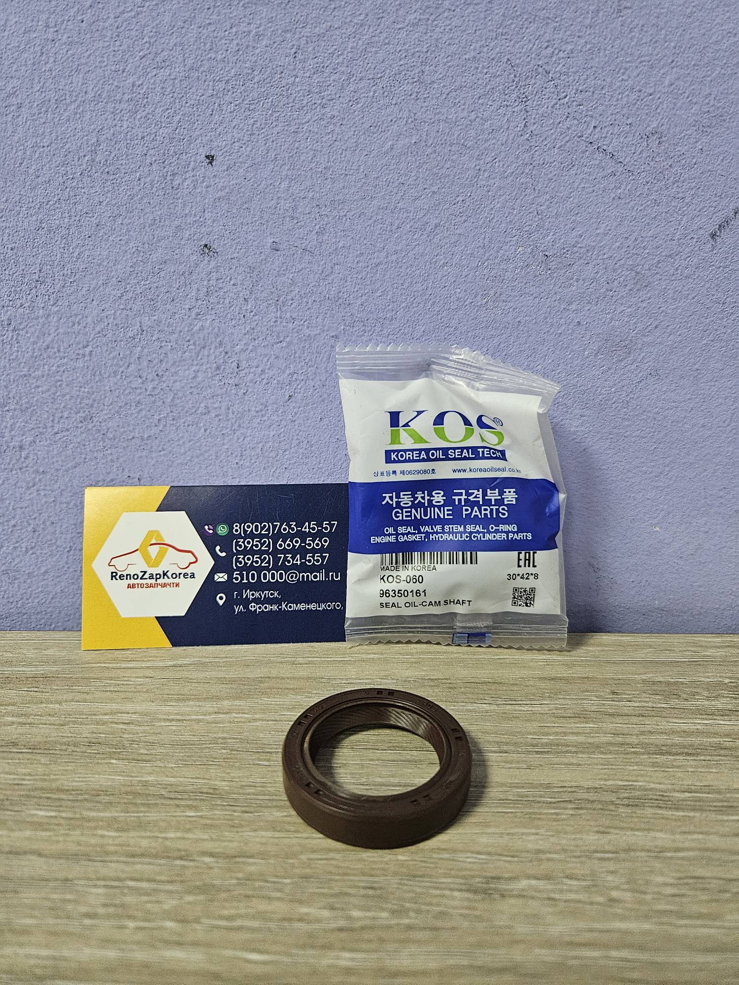 KOS060 Сальник коленвала Перед (Chevrolet Lanos(1.5),Lacetti,Aveo,Cruze(109л.с)) (F14D3,F16D3) (30х42х8) KOS KOS060 (Корея) ан 96350161 /2214439001