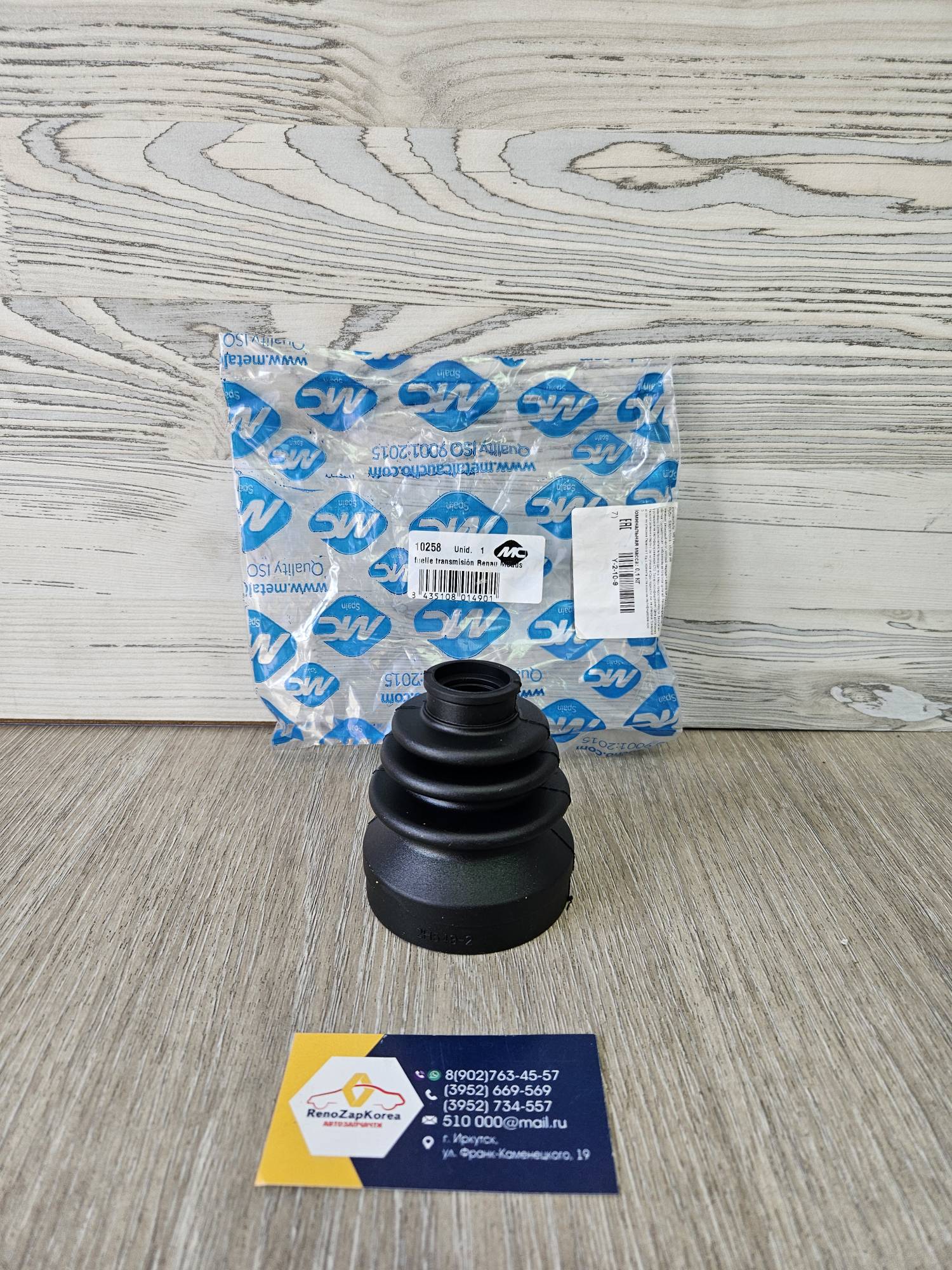 10258 Metalcaucho Пыльник ШРУС внутр (Рено Megan3,Fluence) (дв 1.6(Рено) МКП) Правый Metalcaucho 10258 (без хом и смаз) ан 7701209993