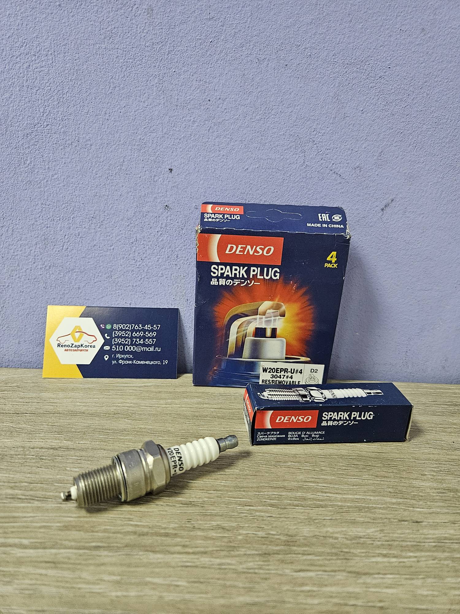 W20EPRU Denso Свеча зажигания  (Chevrolet Lanos 1.5 8V, Nexia 1.5 8V)  Denso W20EPRU (3047) ан 94837756