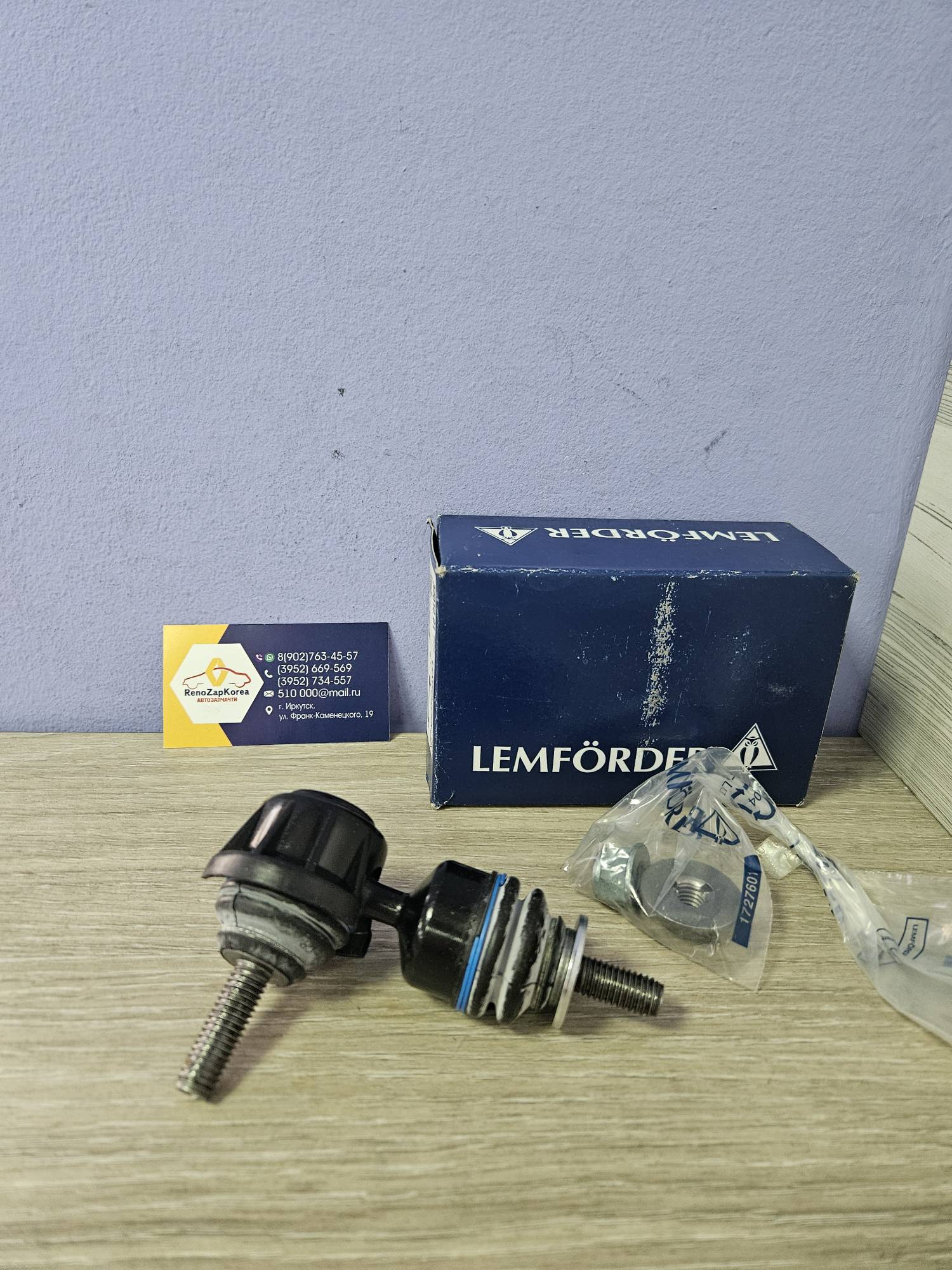 3201001 Lemforder Стойка стаб зад  (Ford  Focus2) кривая Lemforder 3201001  ан 1734686