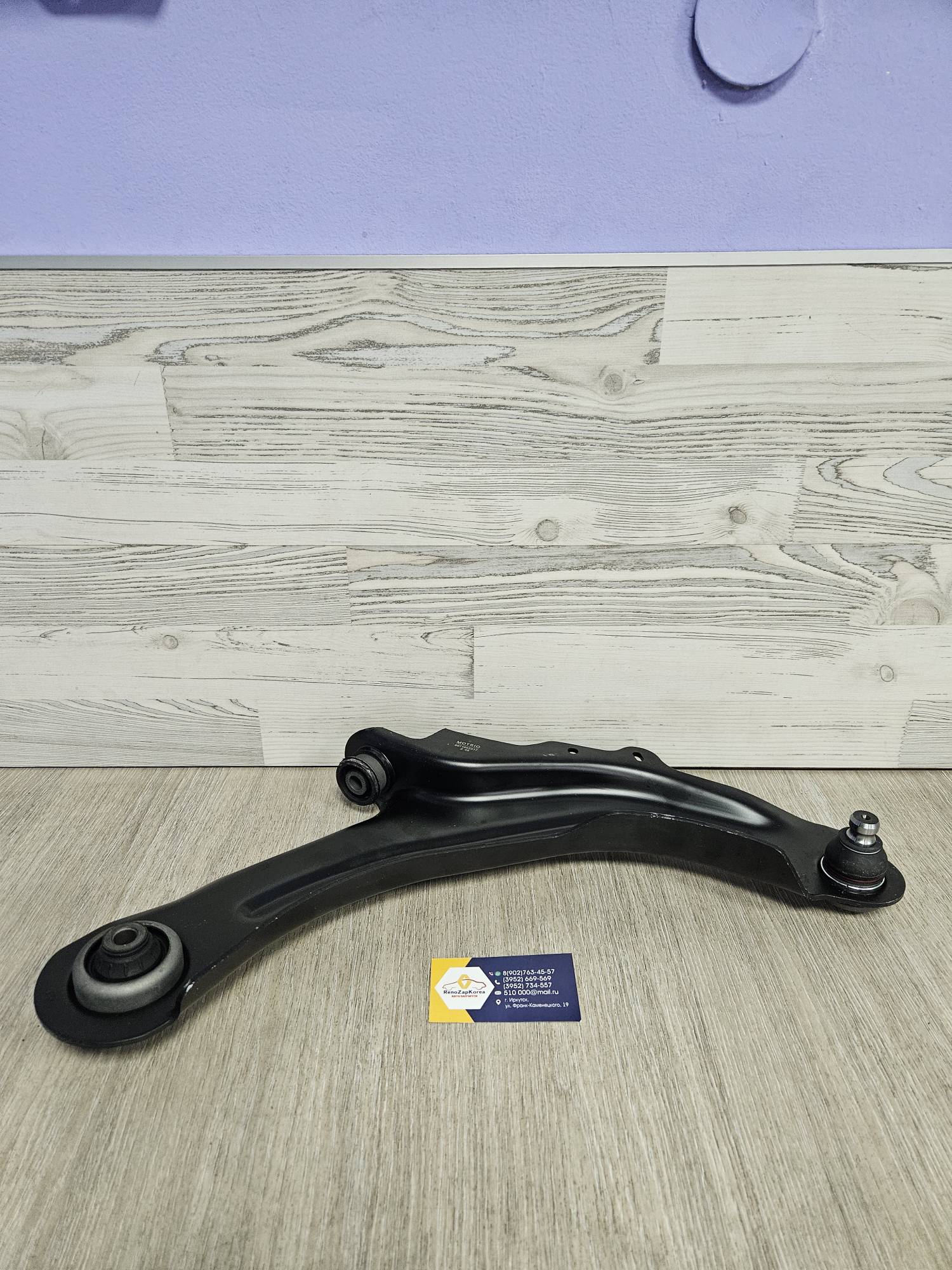 Рычаг передний (Renault Megane2, Scenic2) Правый Renault-Motrio 8671095517 ан 545003037R