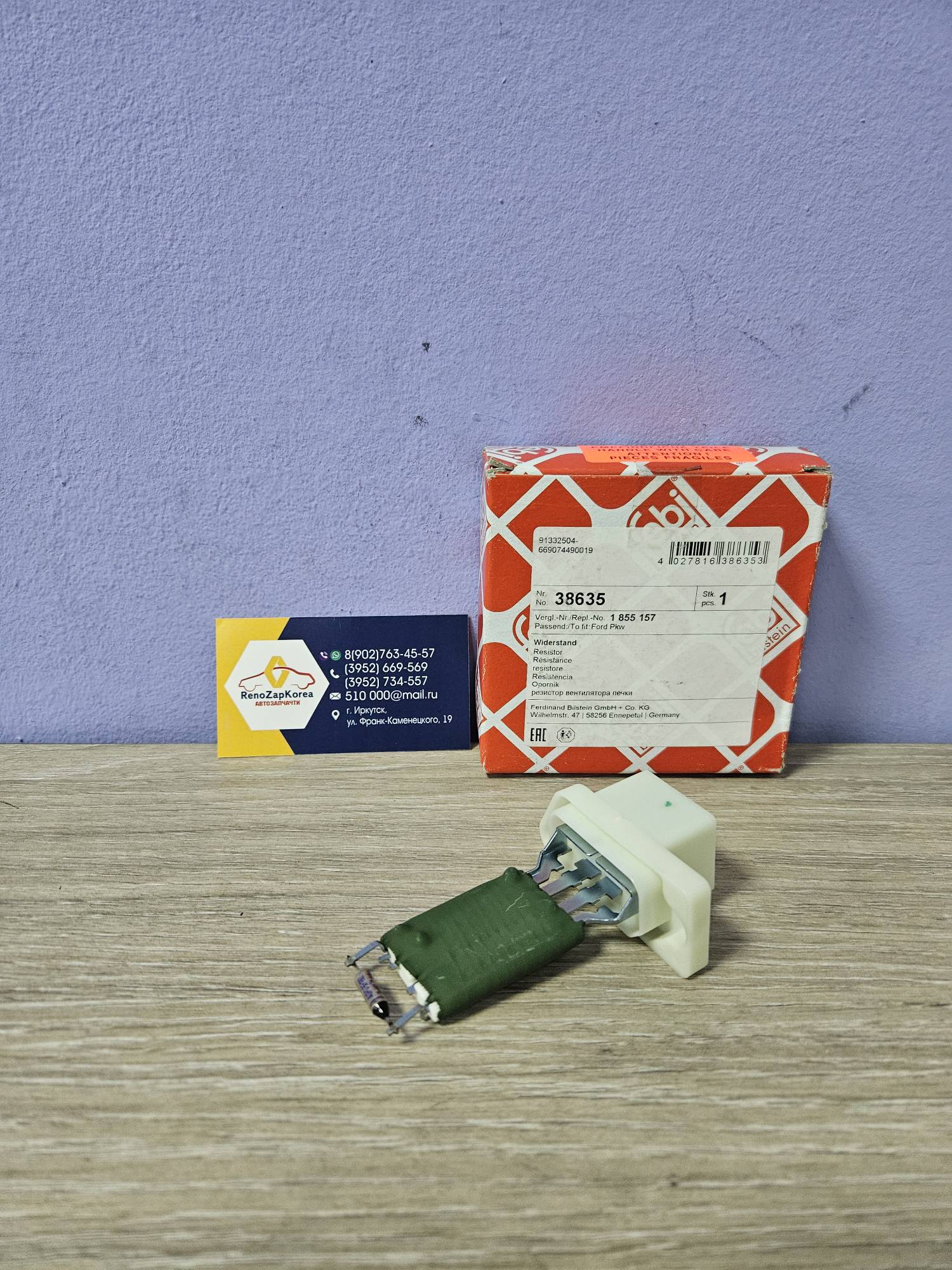 38635 Febi Резистор (печка) (Ford Focus2) Febi 38635  ан 1855157
