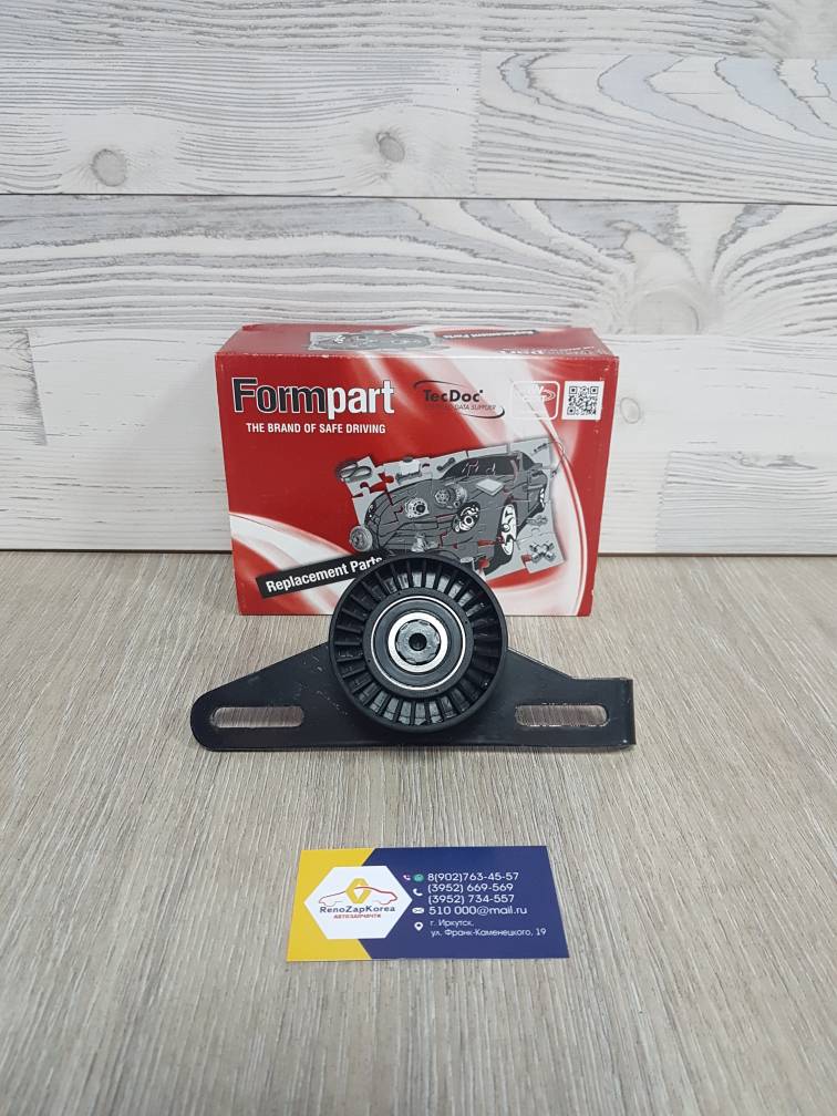 45145003S FORMPART Ролик ремня генератора в сборе (Logan, Logan c14г*) натяжной ГУР  Formpart 45145003S (Турция) ан 8200192843 / 8200582997