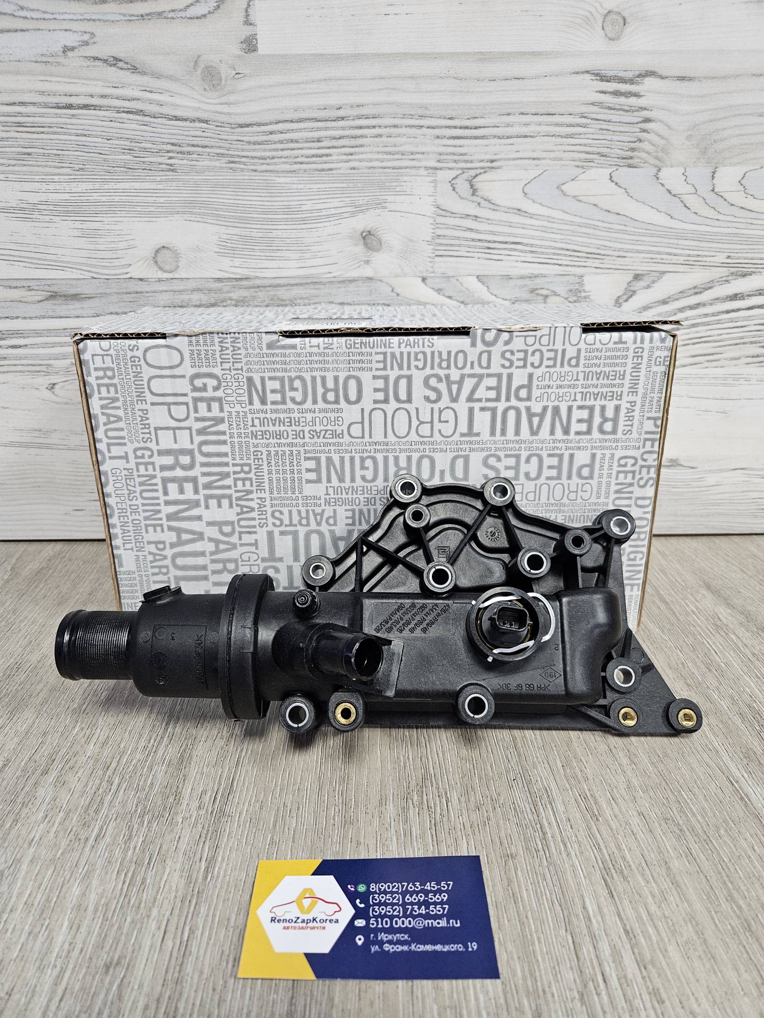 8200700092 Renault Термостат (Reno Megan2,3, Fluence дв 1.6(16V) датч 2к-та) в сборе Renault ориг 8200700092 ан 8200561434 (если поменять датчик)