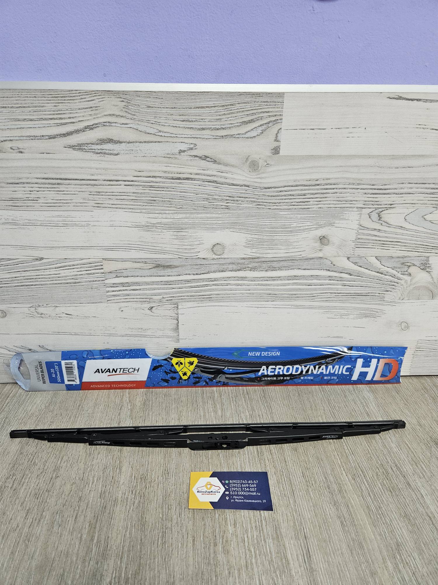 AJ20 Avantech Щетка стекл/очист (Logan,Sandero,Duster(до рест),Logan с14крюч (пассаж))  (50см) Avantech AJ20 (стар A20U) ан 288907150R / 288901158R