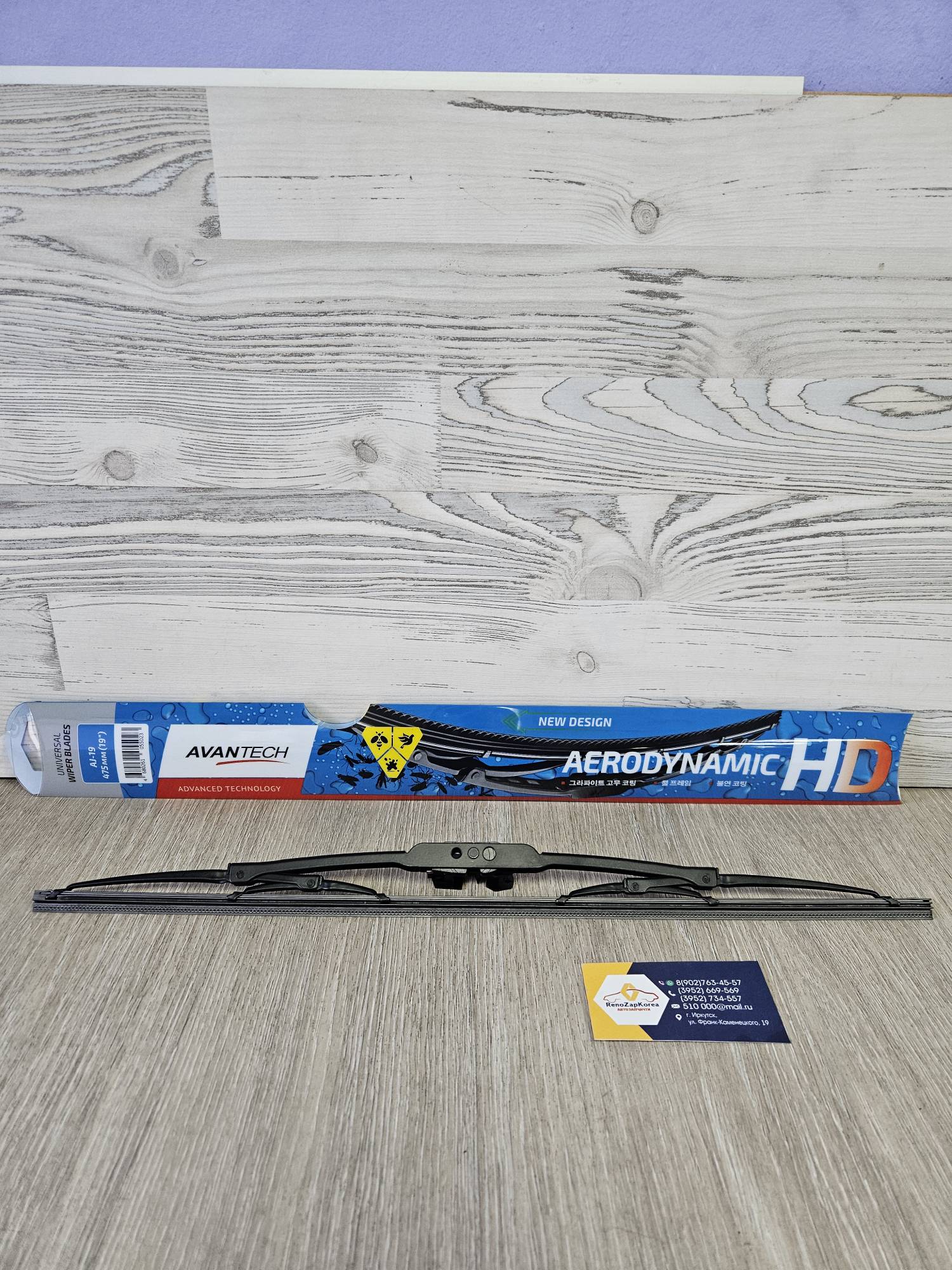 AJ19 Avantech Щетка стекл/очист (Lacetti (пассажир) Lanos (вод пасс)) (1шт) (480мм) Avantech AJ19 (Корея) ан 96498696