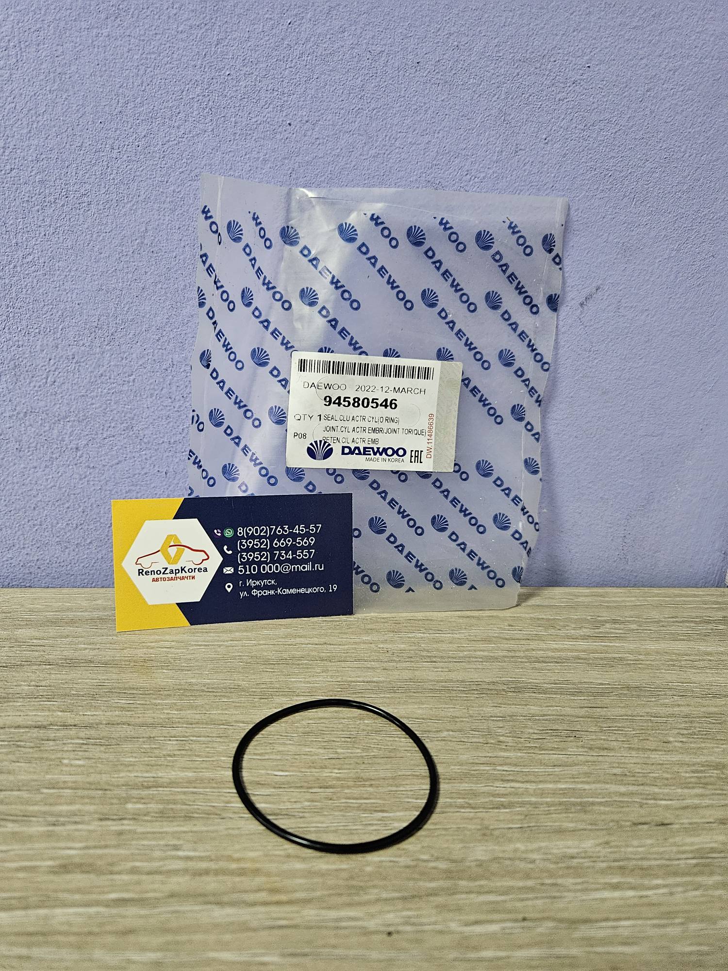 94580546 GM Кольцо (сальник- прокладка) уплотнительное выжимн. подш (Chevrolet Lacetti, Cruze) оригинал 94580546