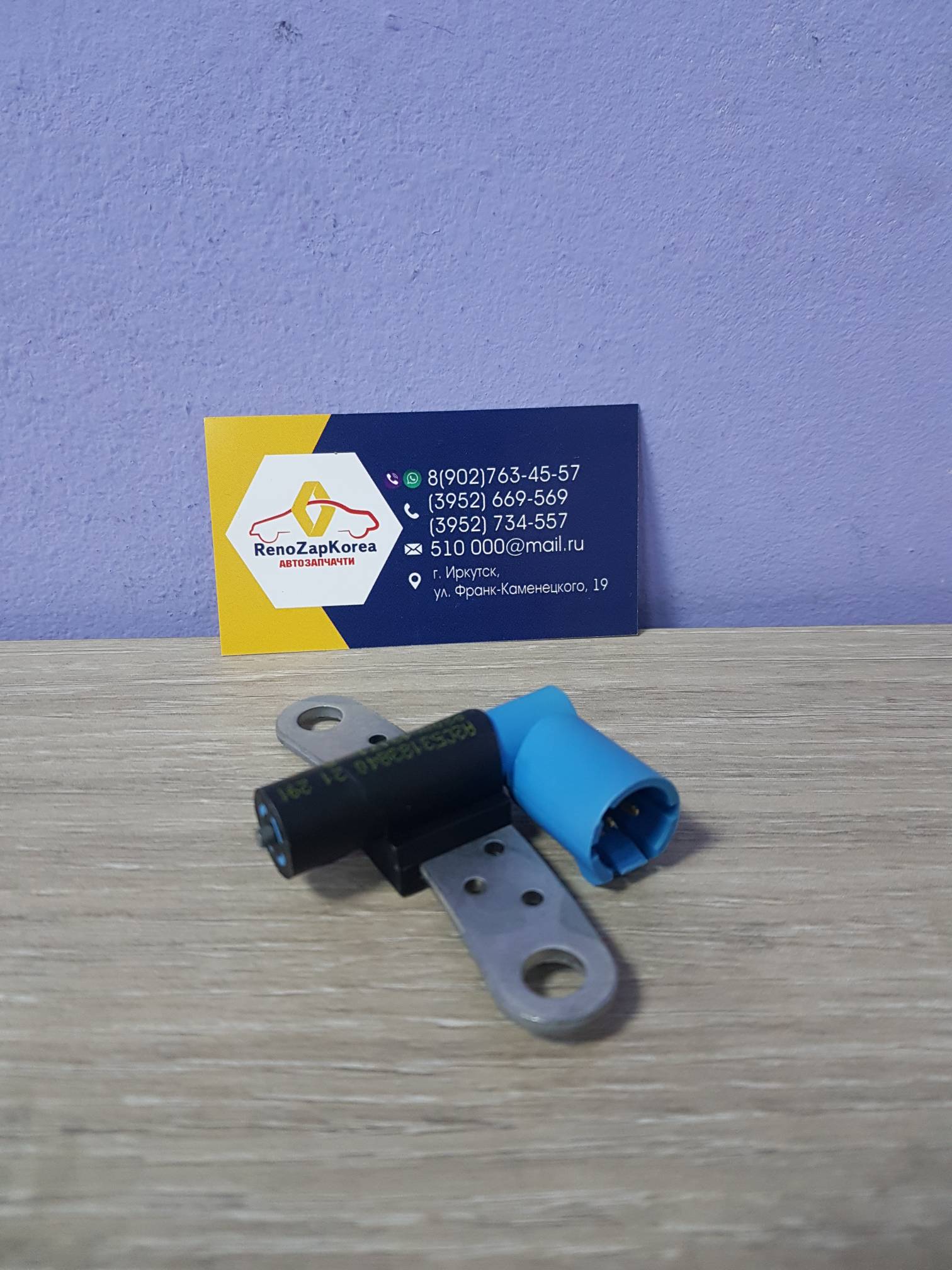 8200643171 Renault Датчик положения коленвала (Рено Logan 8V) (до 2010 г) (кругл фишка тип1) по образцу Renault ориг 8200643171