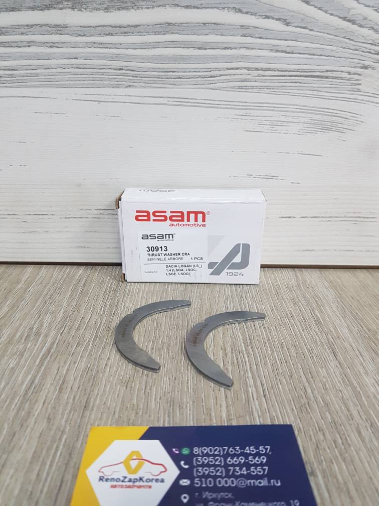 Полукольца коленвала (Logan, Sandero,Duster) (к-т) 8V и 16V Asam 30913  (Румыния) ан 7701473149