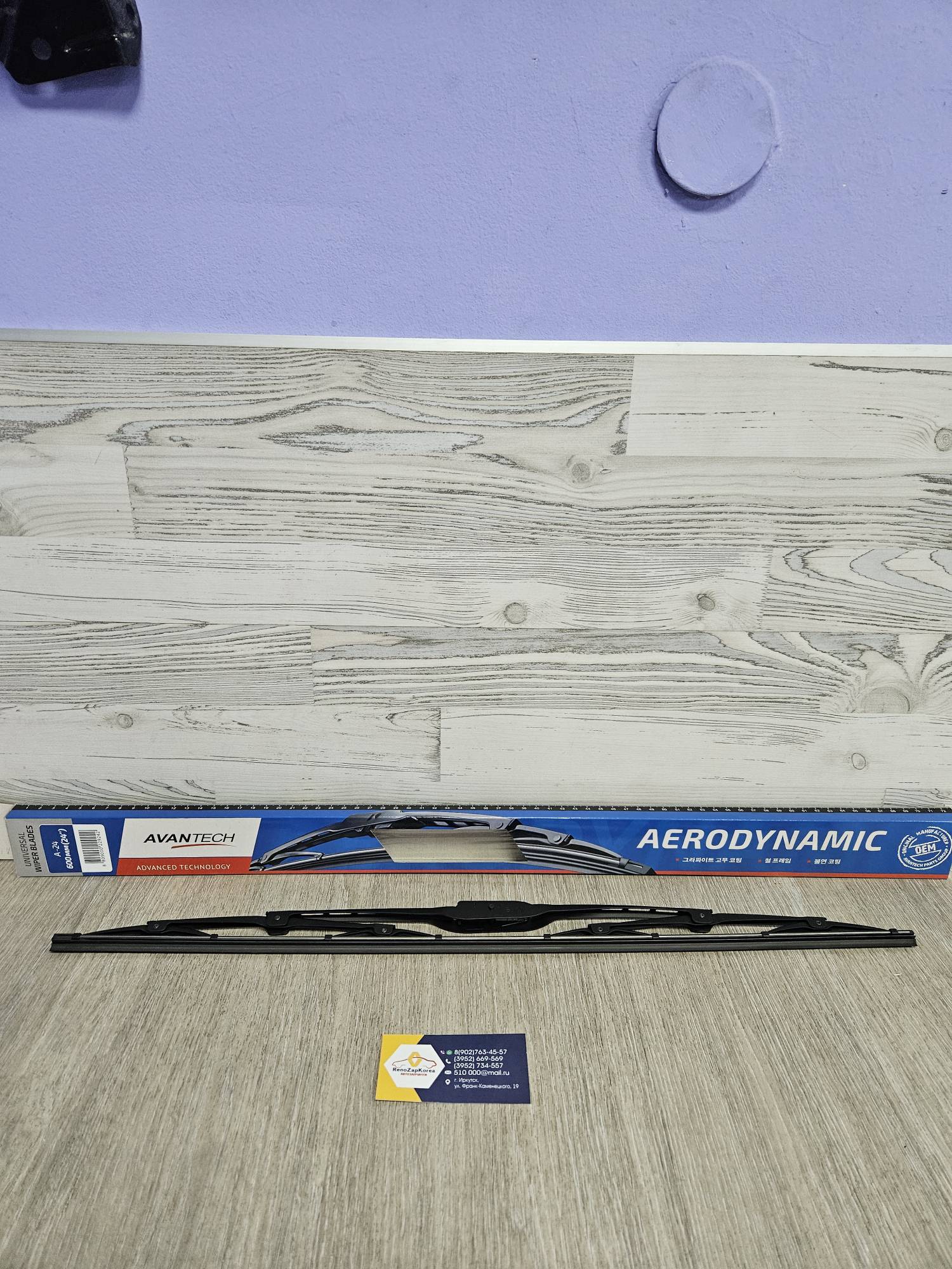 A24 Avantech Щетка стекл/очист (Chevrolet Cruze (водительская)) (1шт) (600мм) Avantech AJ24 (Корея) ан 95161605 /96893318/96893306