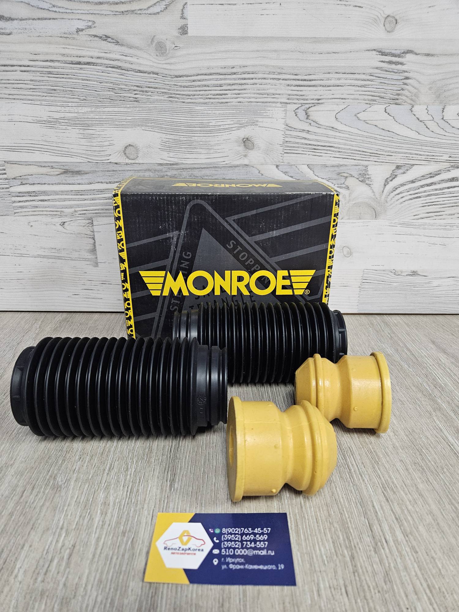 Пыльник перед стойки (Ford Mondeo3 ) с отбойн (к-т)  Monroe PK098 ан 4453803 / 1123541 / 1105883 / 1121911