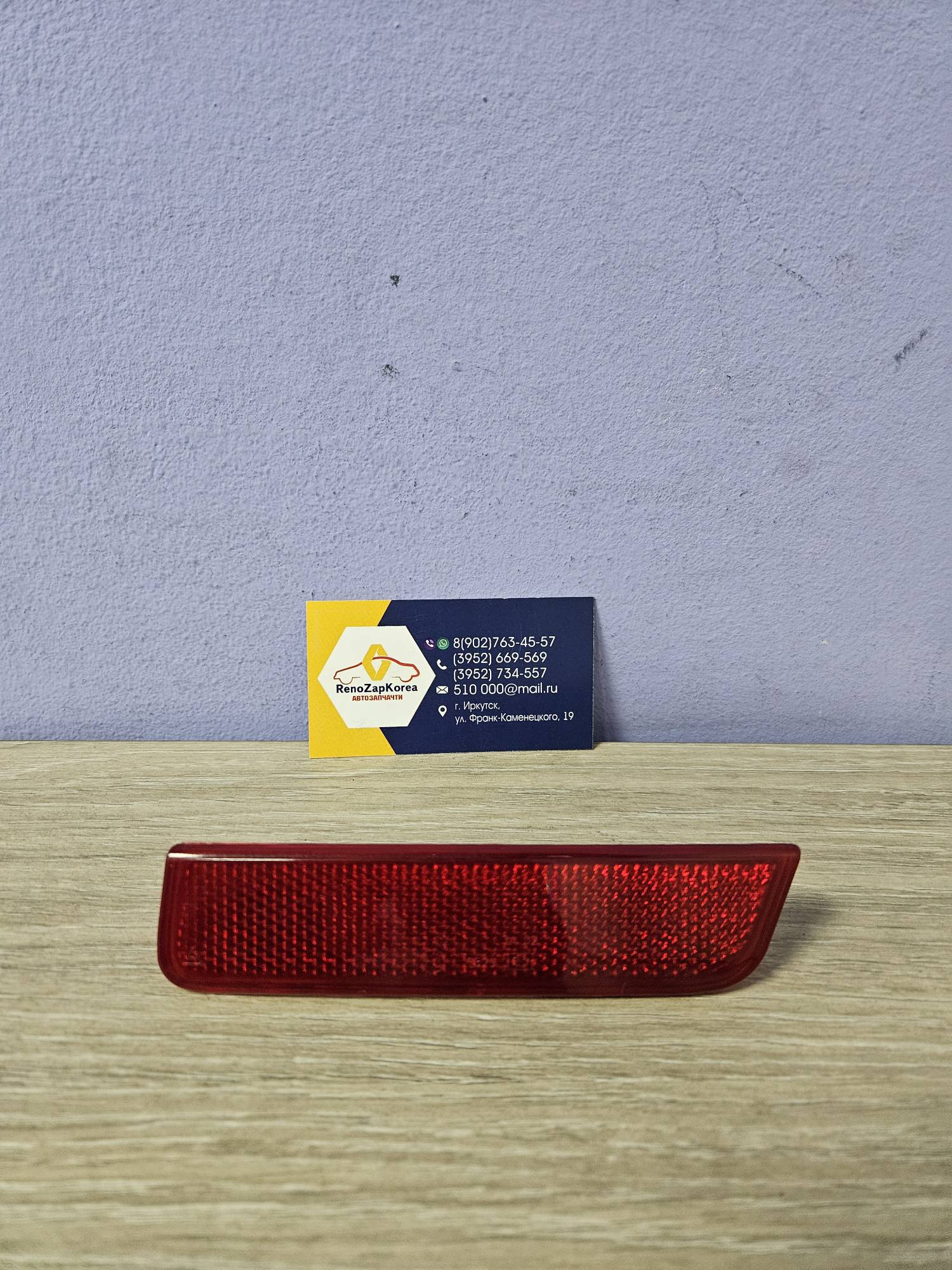 8200384036 Renault Катафот заднего бампера (Duster до рест) Правый  Renault ориг 8200384036 ан 265604000R