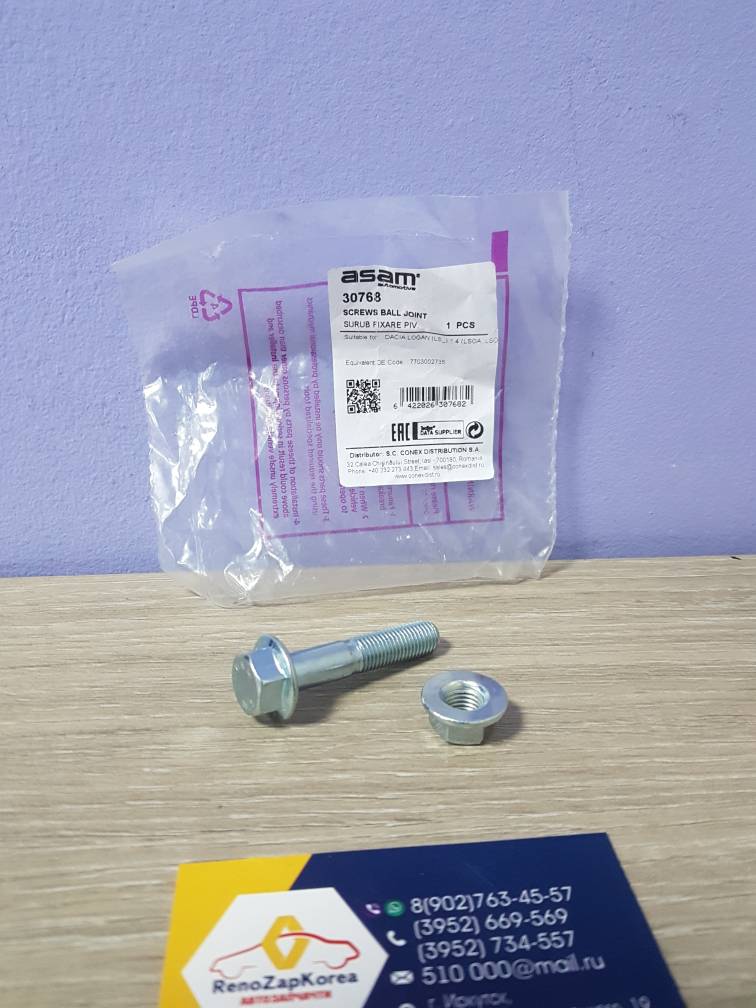 30768 Asam  Болт крепления шаровой в кулаке (Logan до 13г,Sandero,Megan2) (для круговой прот) Asam 30768  ан 7703002735