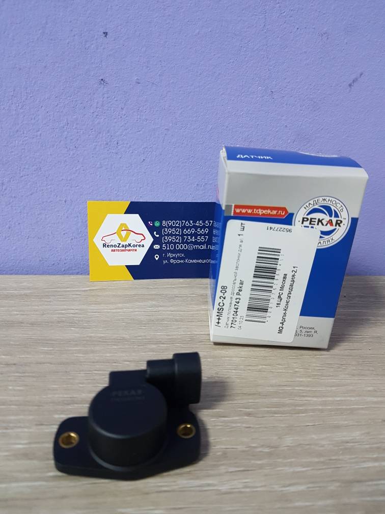 7701044743 Renault Датчик дроссельной заслонки (Reno Logan,Megan,Symbol и др) (все 16V) Lada ПЕКАР 7701044743 (Россия)