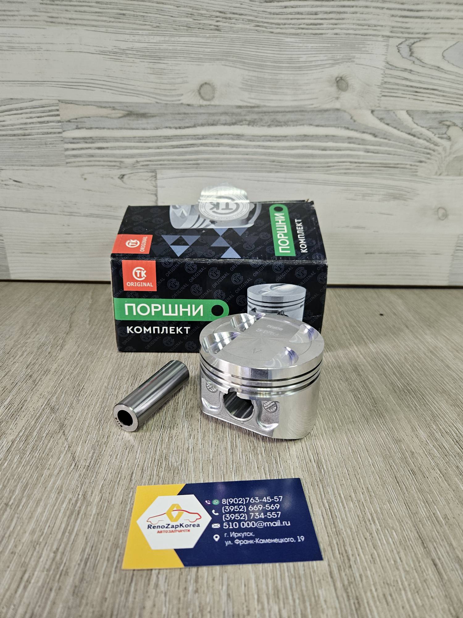 Поршень в сборе (Logan,Largus,Almera,Duster) (дв1.6(16V)) (к-т 4ц STD) (не гнет) без к-ц CTK K4M795C ан 7701476930 / 7701476929