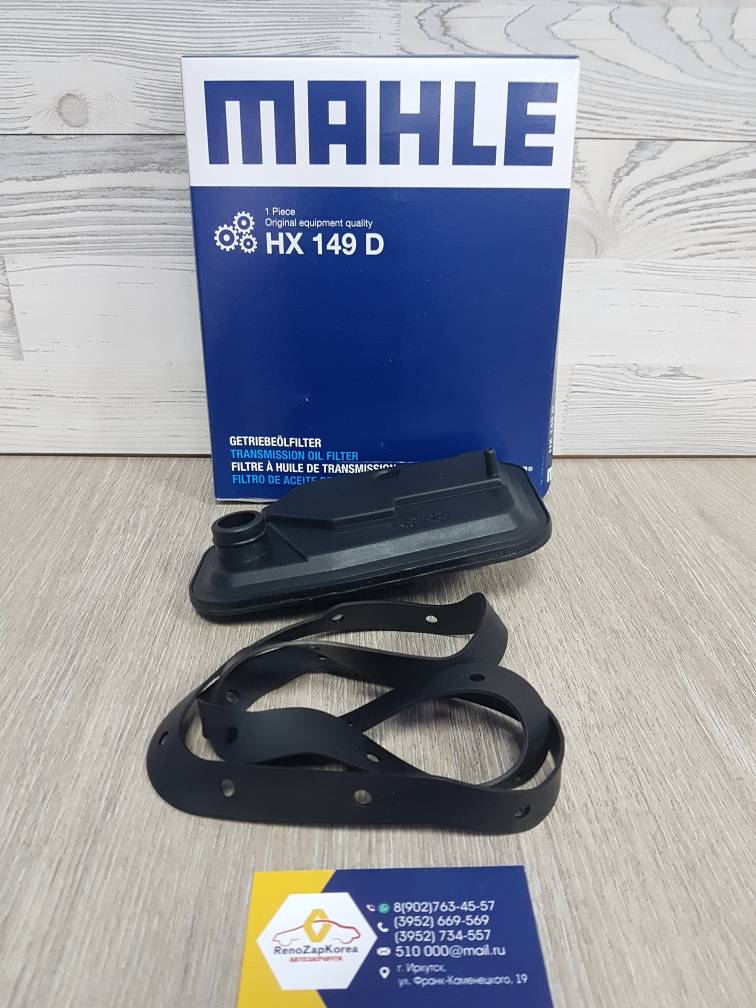 HX149D MAHLE Фильтр АКПП (Ford Focus2 и Focus1) с прокладкой MAHLE  HX149D (Германия) ан 5046305