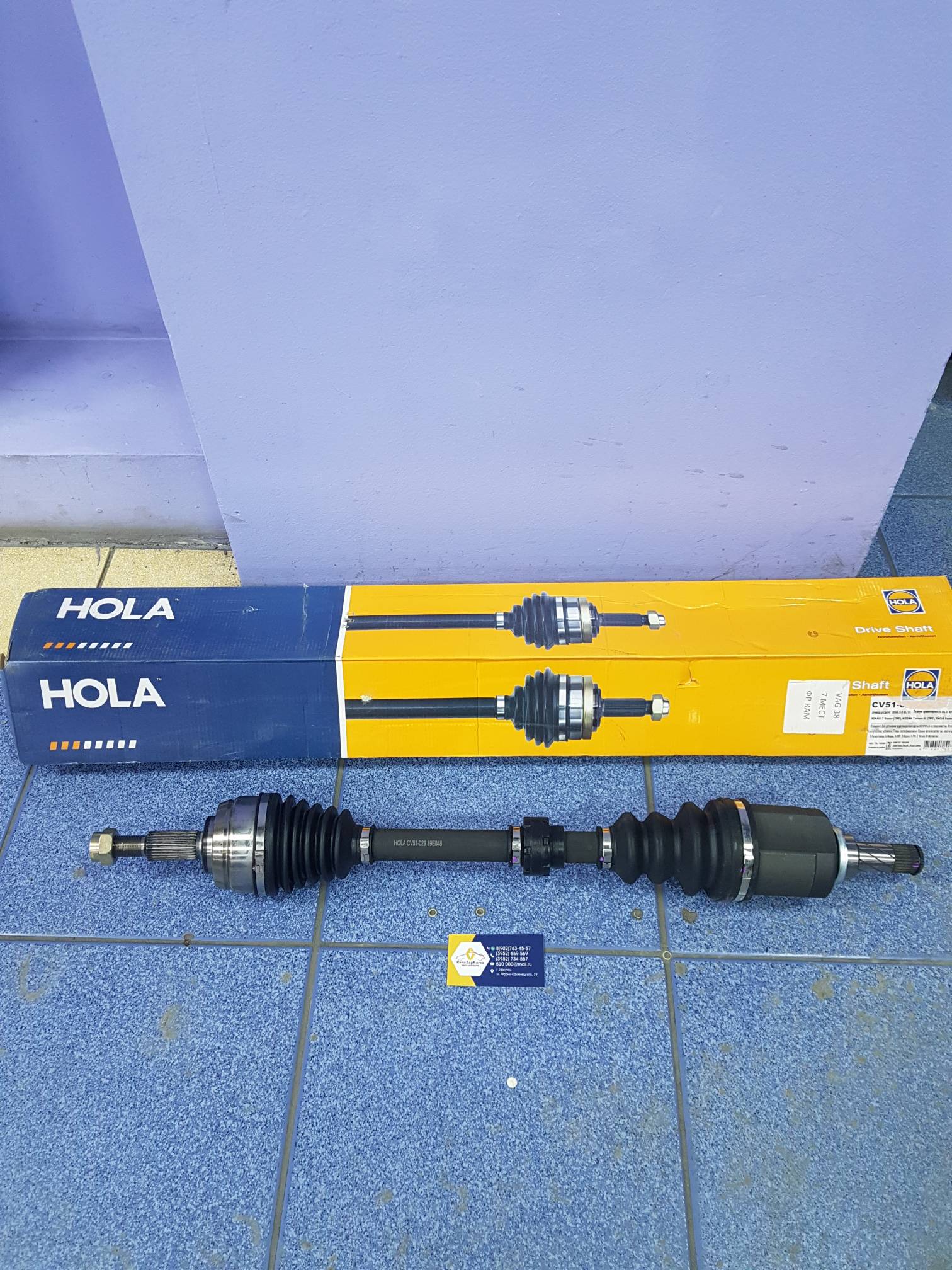 CV51029 HOLA Привод в сборе (Duster все дв 2wd, Megan3, Fluence) (25/26шл) МКП перед левый HOLA CV51029  аналог 391015061R