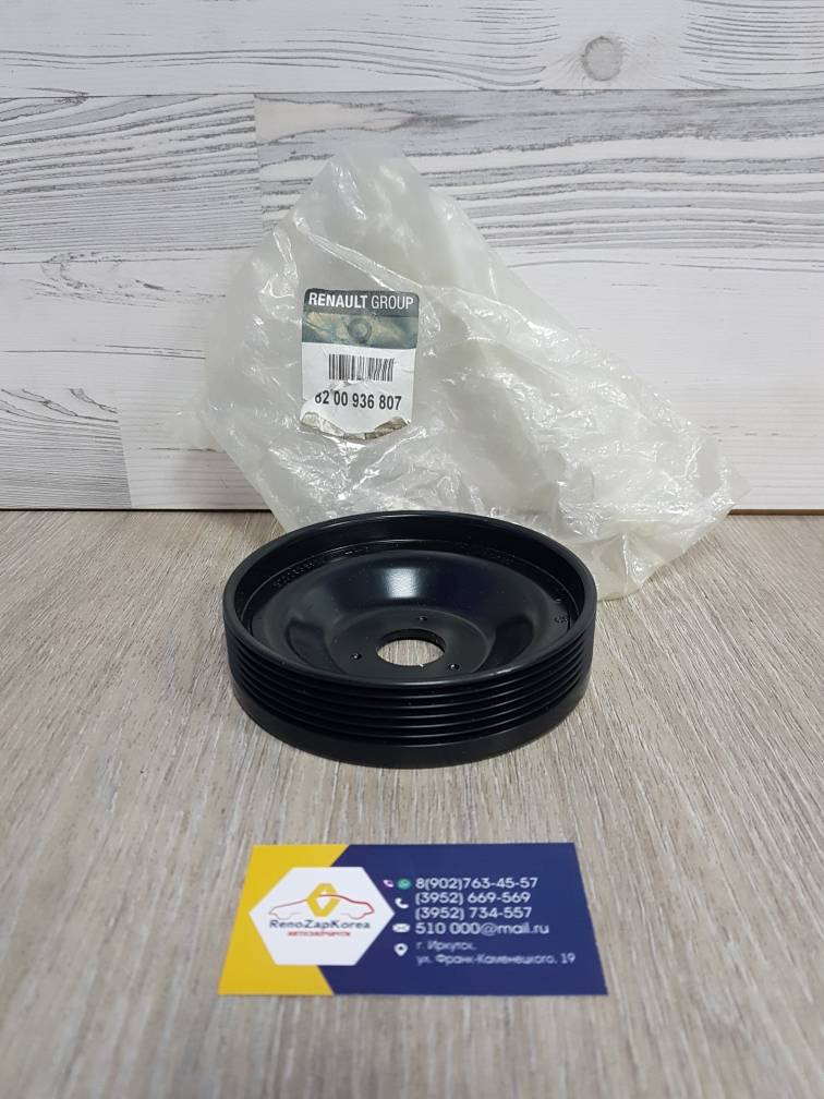 Шкив коленвала (Reno Logan c12г(1.4и1.6 (8V), Logan c14г и др)  Renault ориг 8200936807