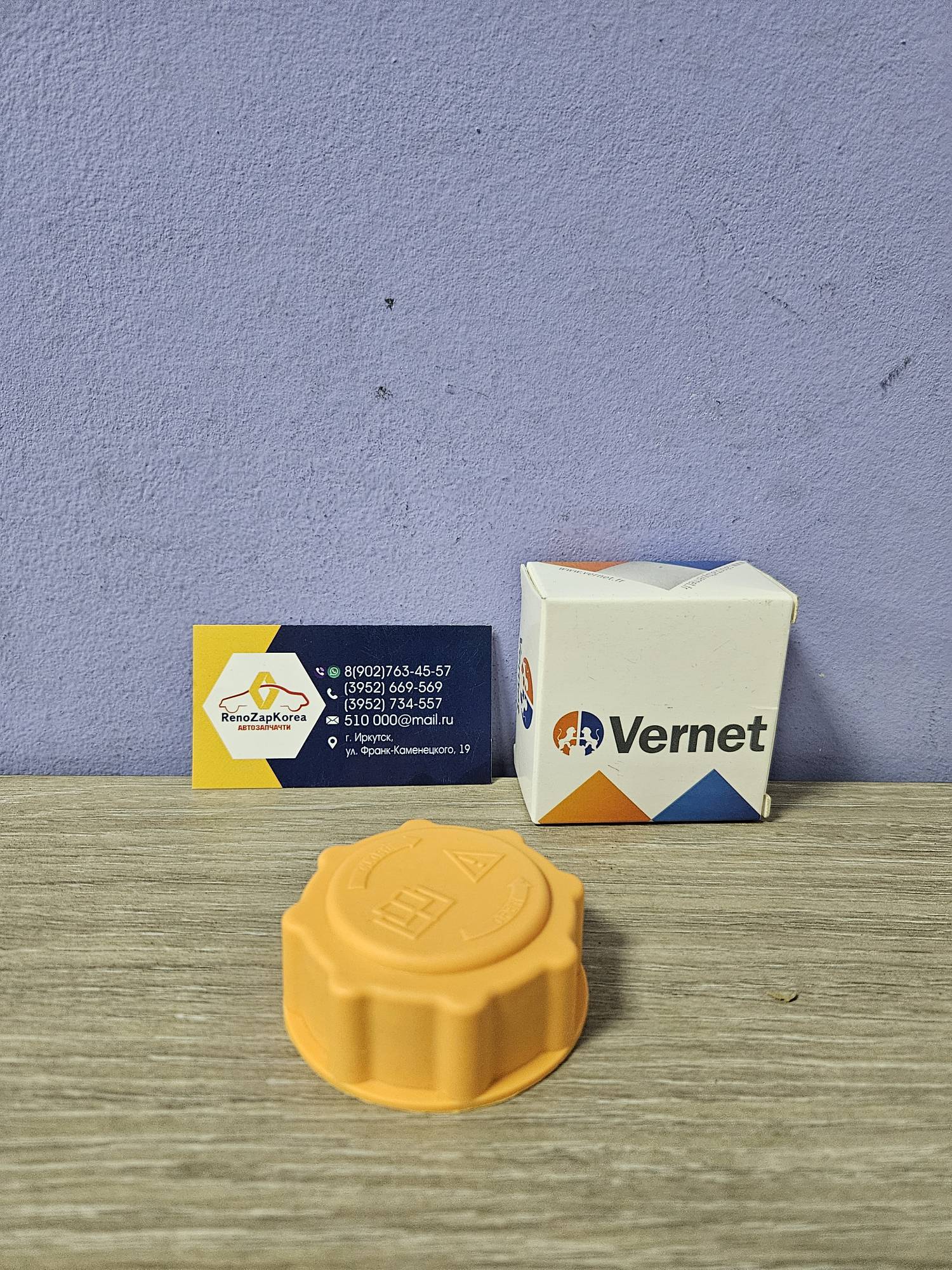 RC0039 VERNET Крышка расширительного бачка (Chevrolet Lanos, Аveo, Lacetti, Captiva)  VERNET RC0039  ан 94539597