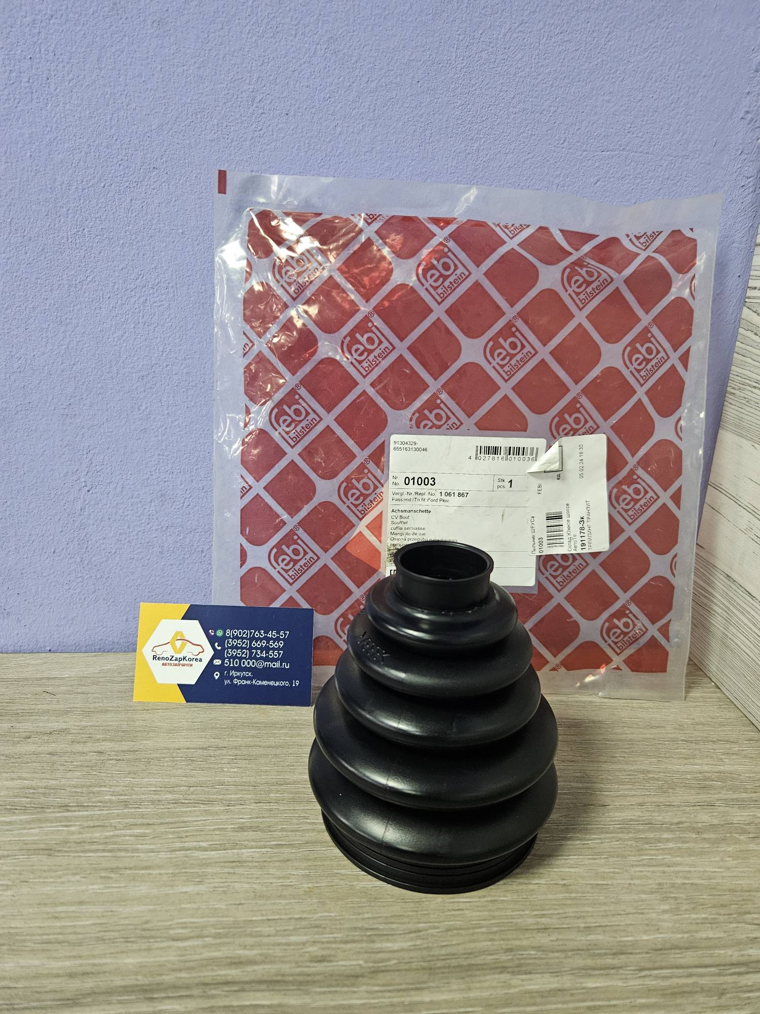 01003 Febi Пыльник ШРУС наружнего (Ford Focus3 (см VIN),Focus1(2типа),Mondeo3) (32x82x107) пласт Febi 01003 ан 1692071 и 1676325