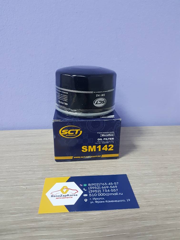 SM142 SCT Фильтр масляный (Renault Megan 2л, Duster2л, Kaptur 2л)  SCT SM142 (Германия) ан 8200768913