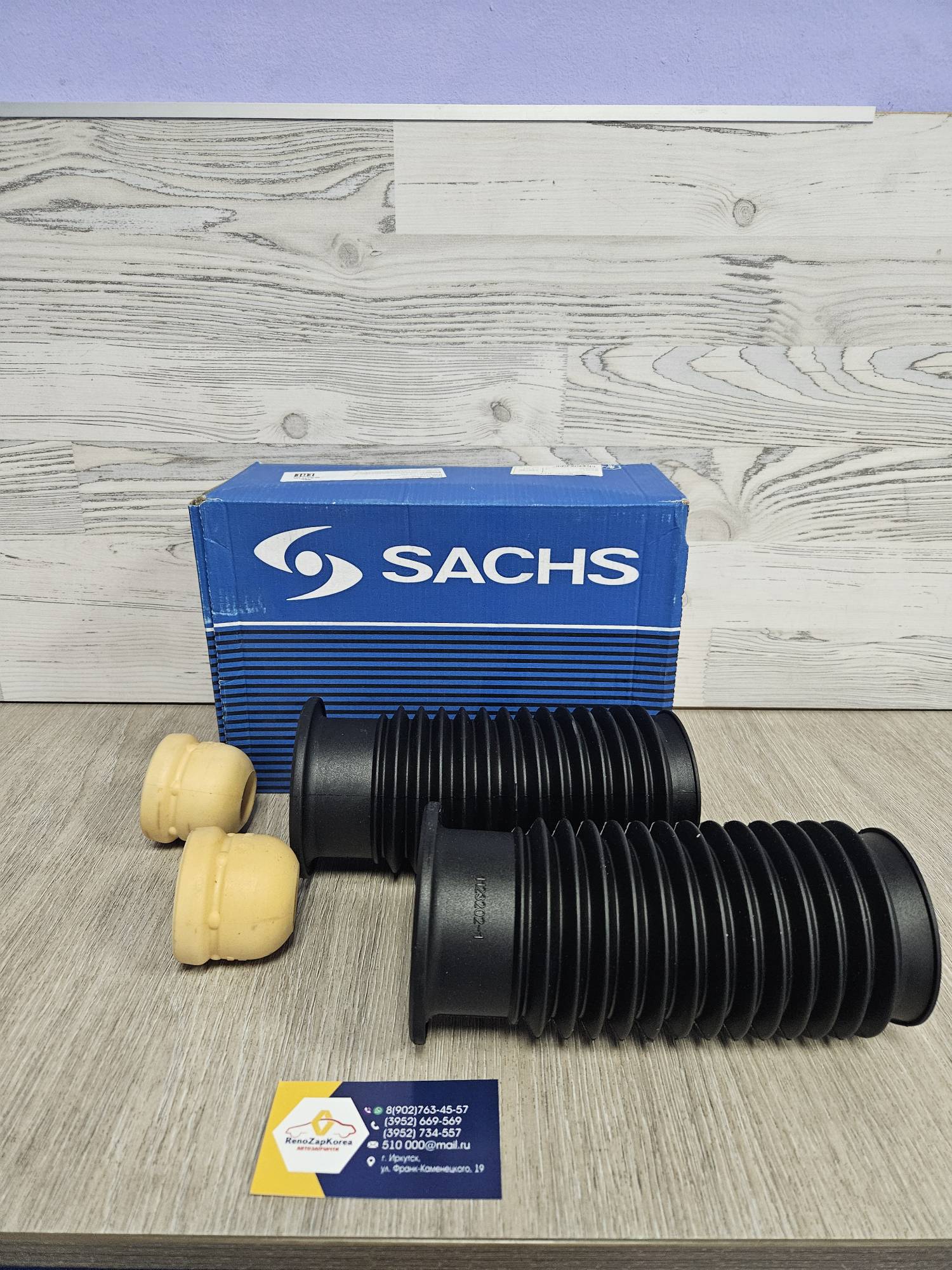 Пыльник перед стойки (Chevrolet Cruze)   отбойн (к-т на 2аморт) Sachs 900351 ан 13256850 / 13356026   13257840