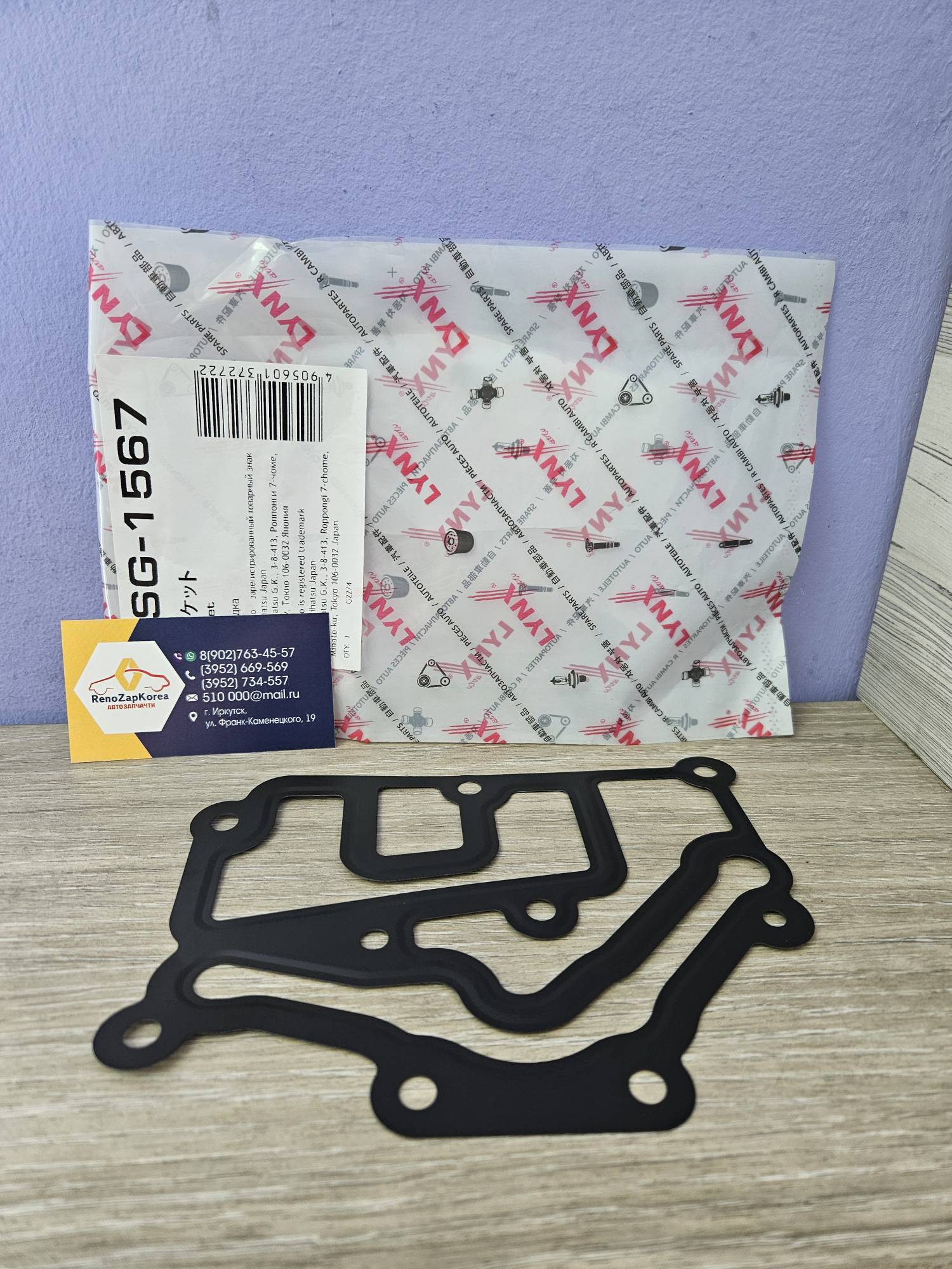 SG1567 LYNX Прокладка термостата (Reno Logan, Almera, Duster) (1.6 16V, 2л) (между корпусом и головкой)  LYNX  SG1567 ан 7700104129 / 1107200QAA
