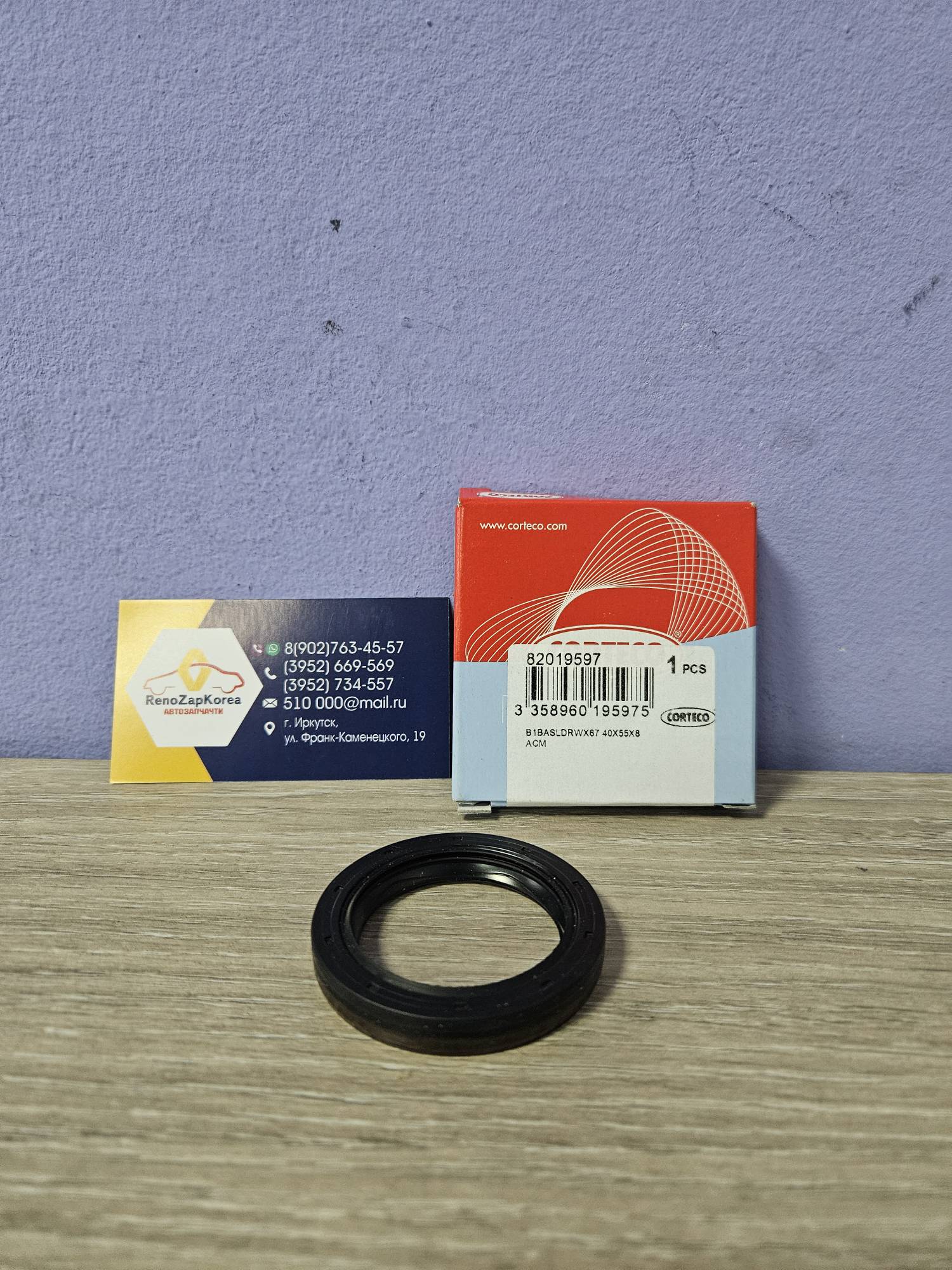 12019597B Corteco Сальник привода (Ford Focus1,2, Focus3(1.6), Fusion и др.) (дв 1.4,1.6и1.8) с МКП (55x40x8) Corteco 12019597B ан 1805715 / 1096669 / XS6Z1177A