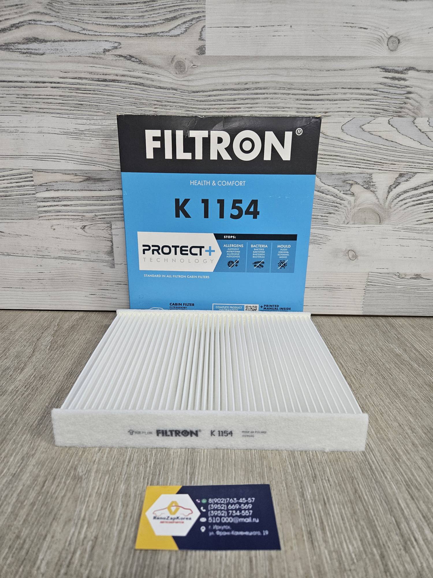 K1154 Filtron Фильтр салона (Ford Kuga до 13г, Mondeo4, C-Max2) Filtron K1154 (Польша) ан 1315687