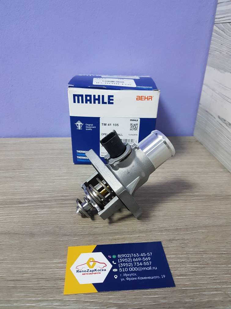 TM41105 MAHLE Термостат (Chevrolet Cruze, Aveo и др (дв F14D4, F16D4, F18D4) MAHLE TM41105  с завода ан 55578419 / 55597008 / 25193683