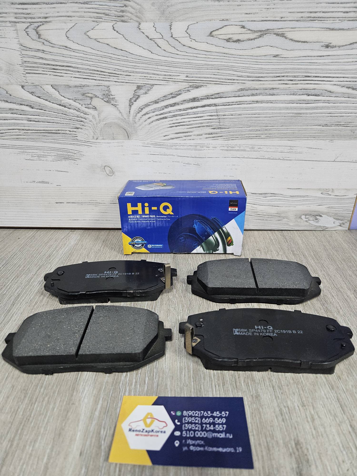 SP4479 Hyundai/Kia Колодки тормозные передние (Hyundai/Kia) (Sonata с18) Hi-Q Sangsin SP4479 (Корея) ан 58101L0A11