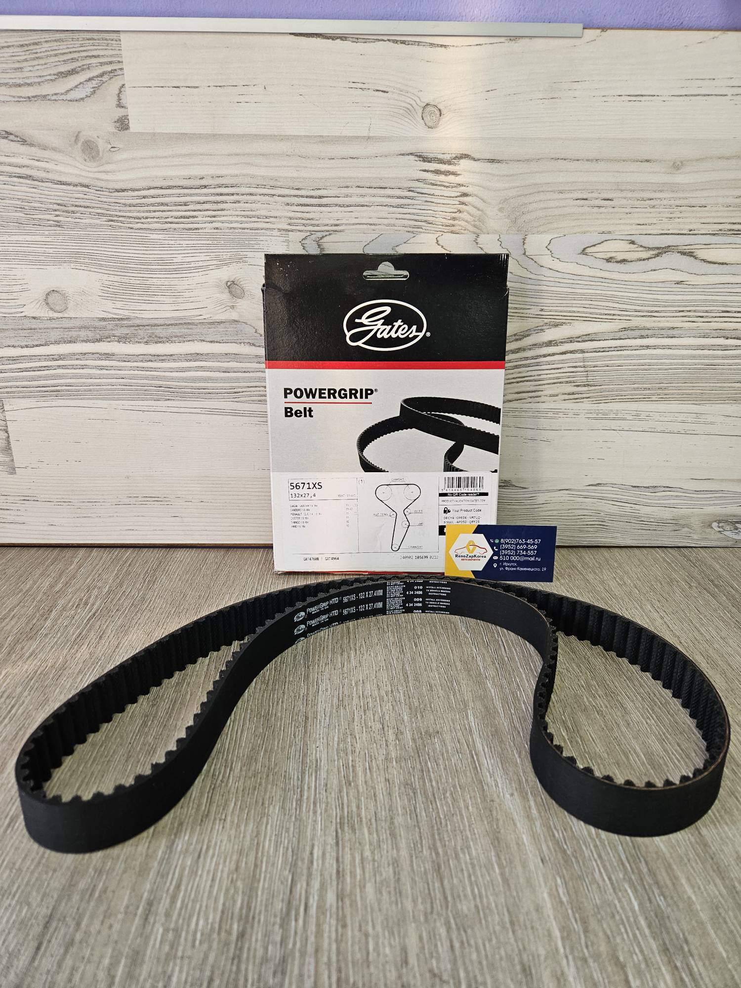 ГРМ ремень (Reno Logan 16V, Megan2,3, Largus и др) (все 16v кроме2л) Gates 5671XS ан 8201069699 для 130C17529R /130C10178R