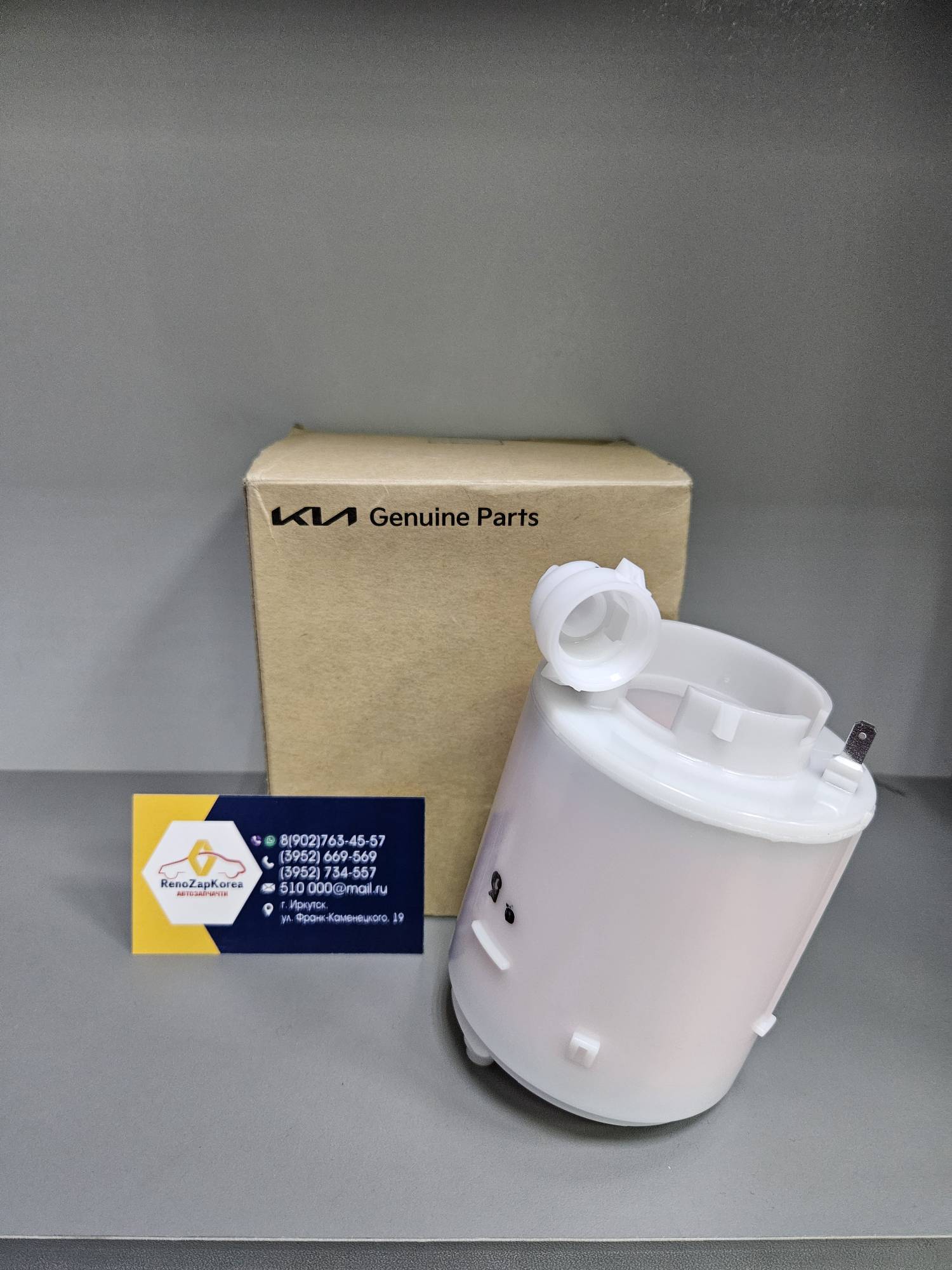 31112F9000 Hyundai/Kia Фильтр топливный вставка бензонасоса (Hyundai/Kia) Hyundai ориг 31112F9000