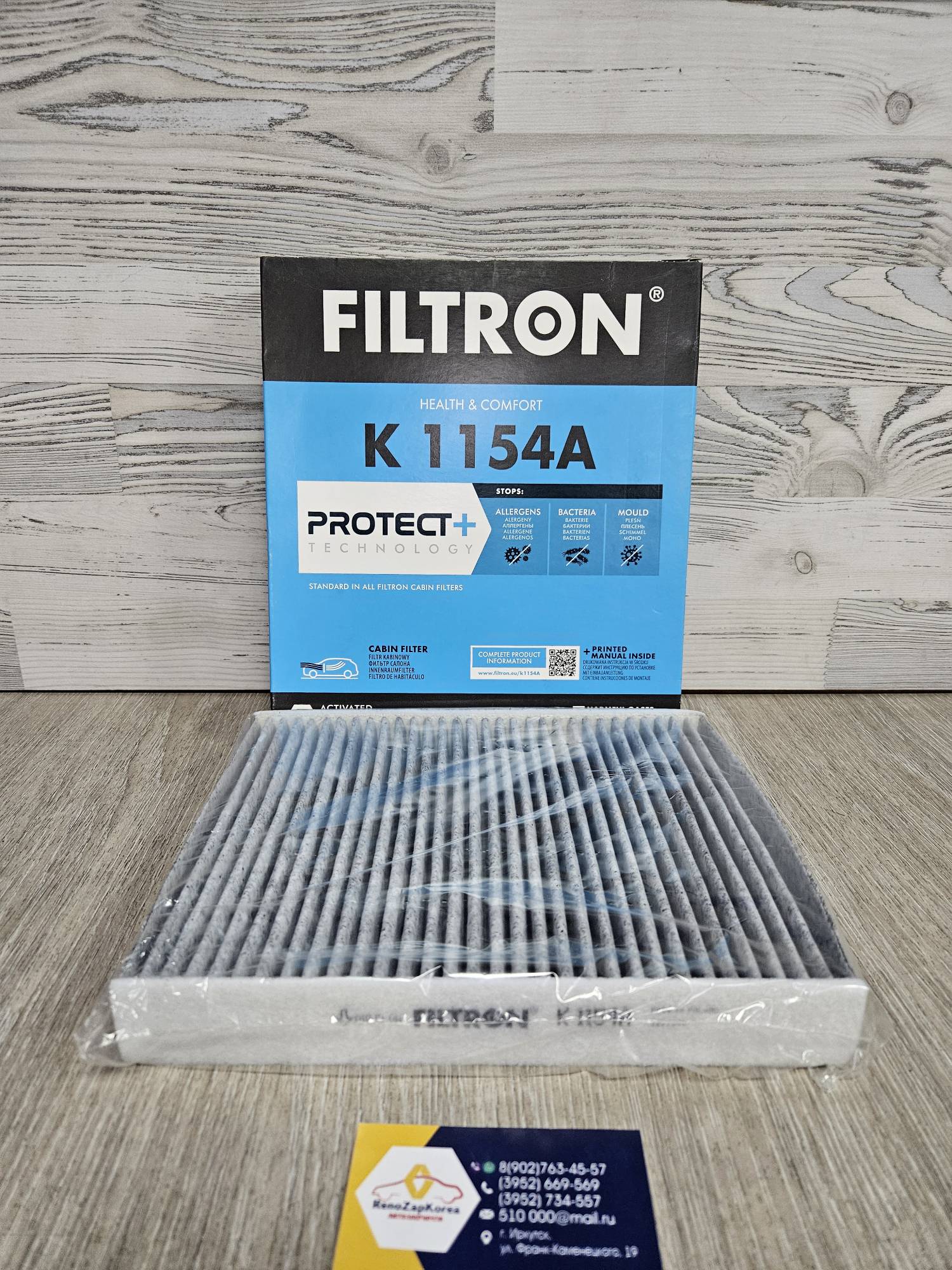K1154A Filtron Фильтр салона (Ford Kuga до 13г, Mondeo4, C-Max2) (угольный) Filtron K1154A (Польша) ан 1315687