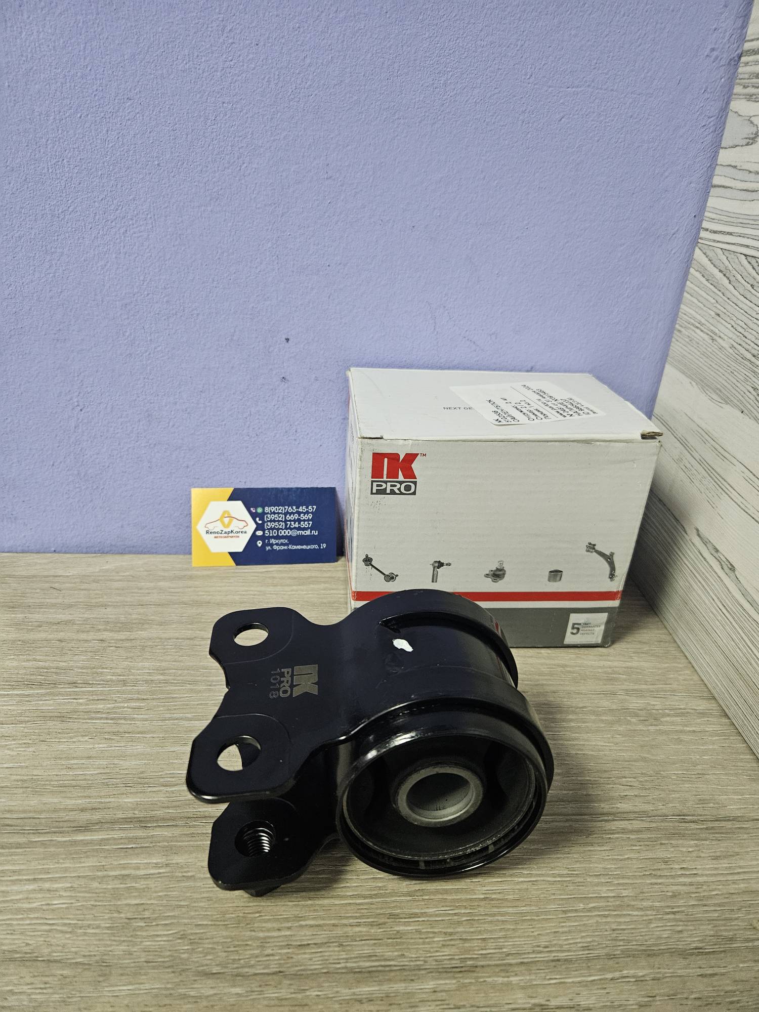 Сайлентблок перед рычага (Ford Focus2) Задний NK  5102536  аналог 1883046 для 1570285/1570284