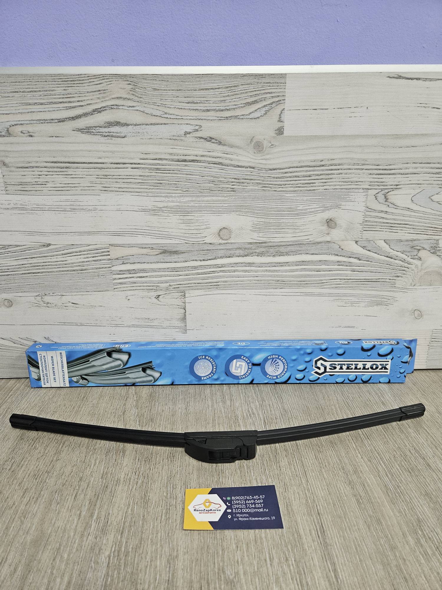 103500SX Stellox Щетка стекл/очист (Logan,Sandero,Duster(до рест),Logan с14крюч (пассаж)) б/карк (50см) Stellox 103500SX ан 288907150R / 288901158R