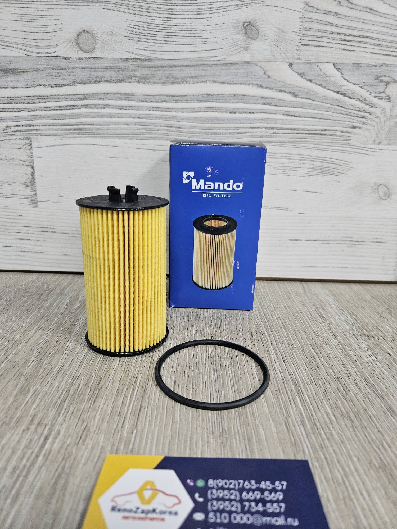 EEOD0003Y Mando Фильтр масляный (Chevrolet Cruze(124л.с),Orlando, Aveo T300) ( F14D4,F16D4,F18D4) (кат-ж) Mando EEOD0003Y ан 93185674 /5650359/650172 /55594651