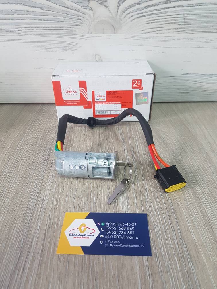 30820 Asam  Замки комплект (Logan) (замок зажигания) Asam 30820 аналог к-та 6001551102 / 6001548519 / 806013230R