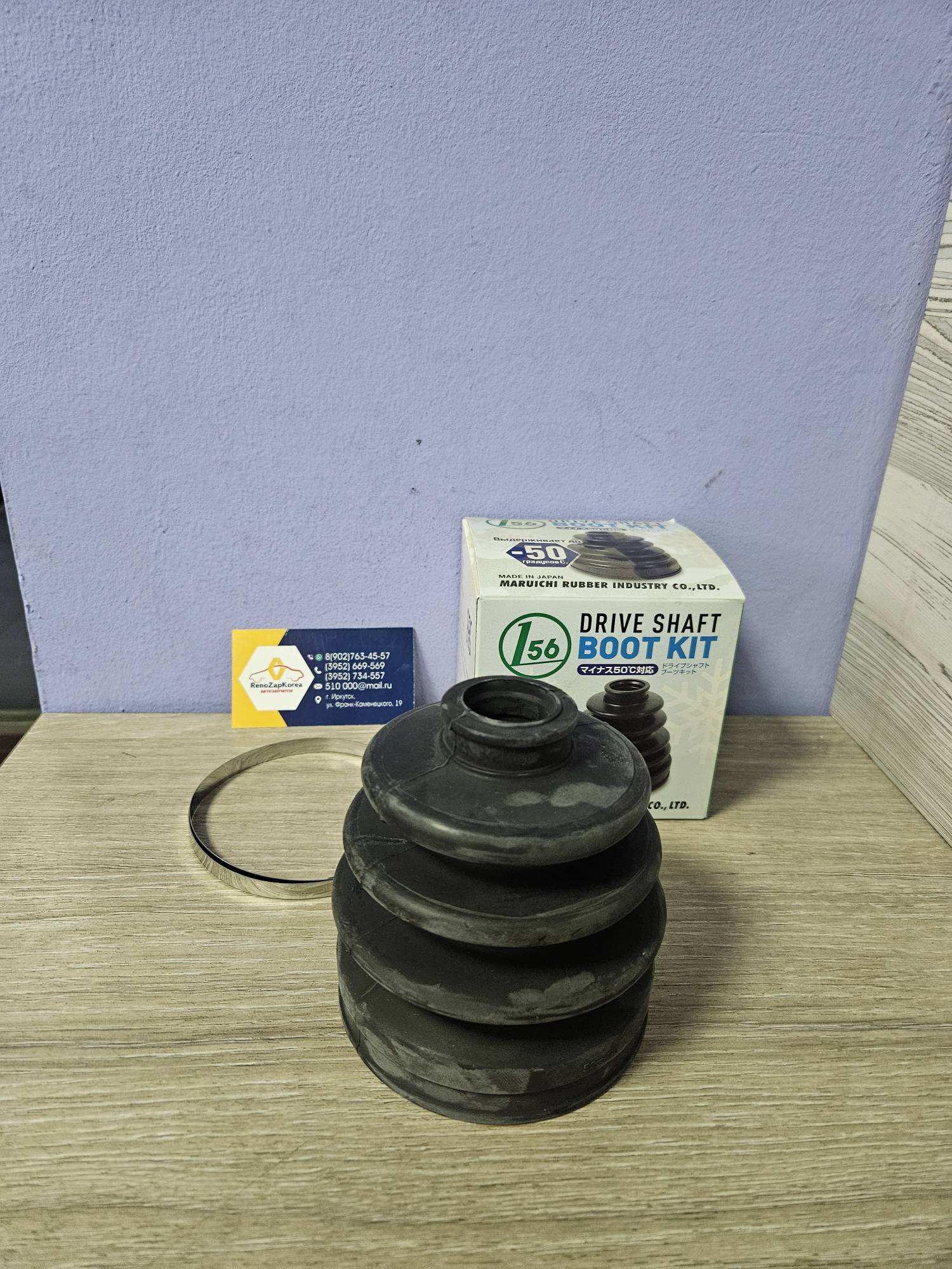 52415 Maruichi Пыльник ШРУС наружнего (Chevrolet Cruze) (резин) (25x83x105) Maruichi  52415 аналог 13318002