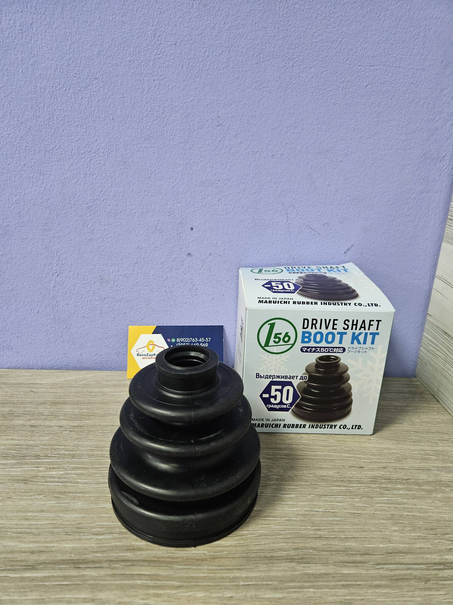 27411 Maruichi Пыльник ШРУС наружнего (Chevrolet Lacetti) (23x76x90) Maruichi 27411 аналог (Япония) без смазки ан 96391553