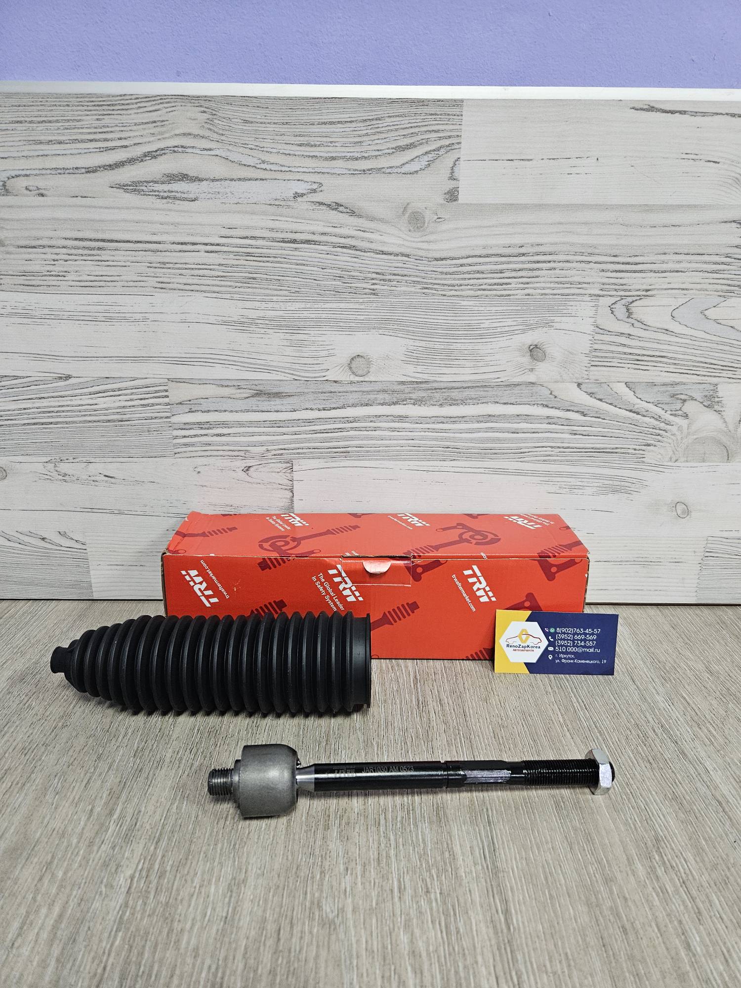 JAR1030 TRW Тяга рулевая (Reno Megan3, Fluence, Kangoo c 08г) TRW JAR1030 (с пыльн) с завода  ан 485215612R