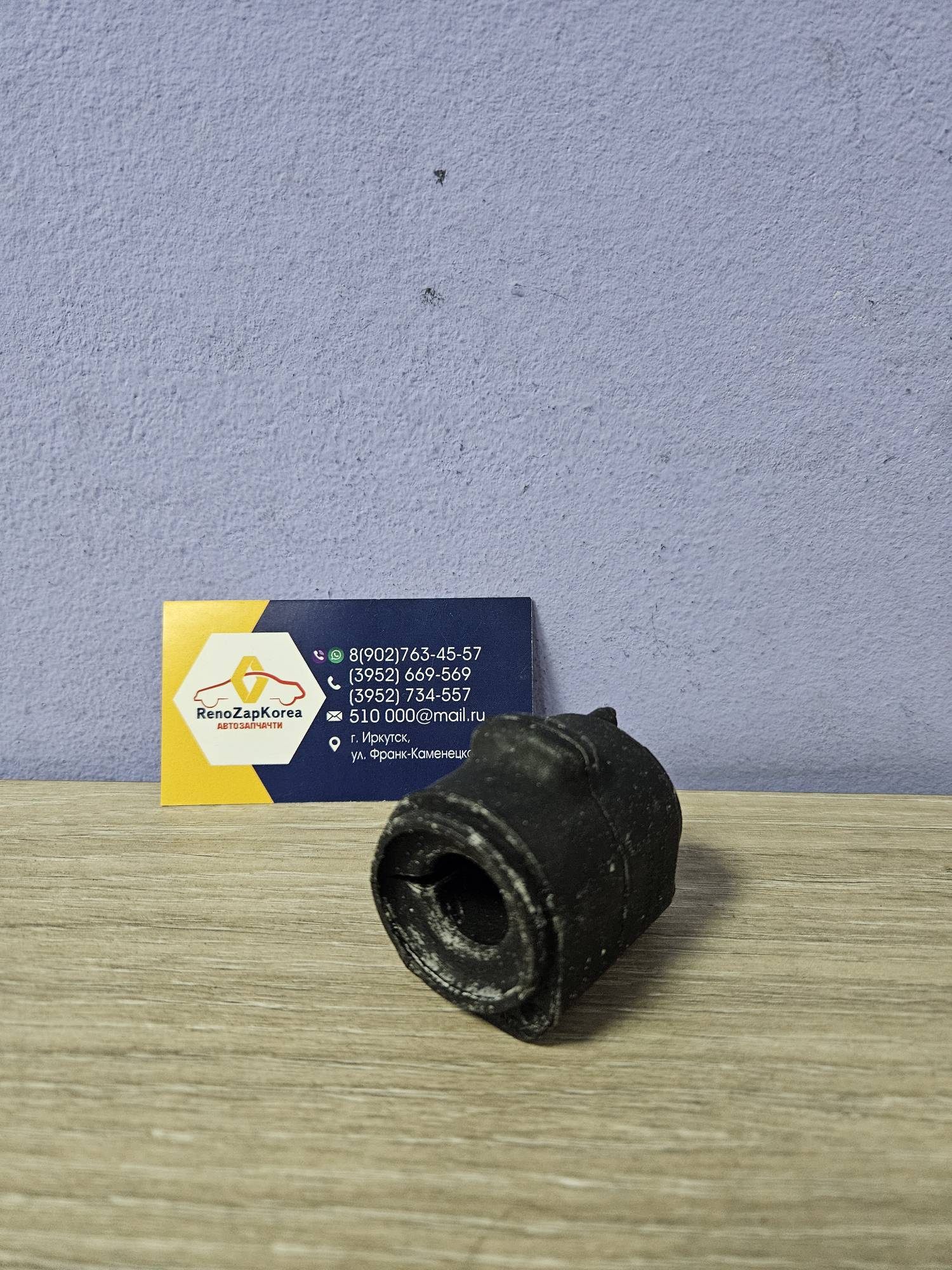 302252755 Hans Pries Втулка стабилиз перед (Ford Fusion) Hans Pries 302252755 (Германия) ан 1152852