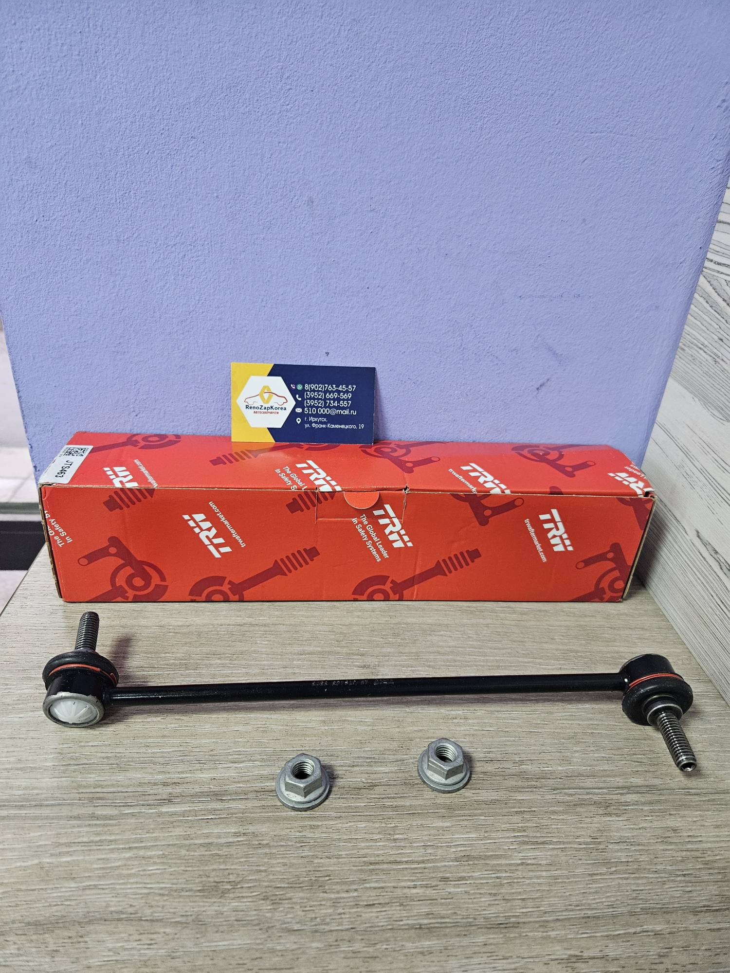 JTS463 TRW Стойка стаб перед  (Renault Kangoo2 с 08, Megan 2, Scenic 2) TRW JTS463  ан 8200669065 / 546180727R