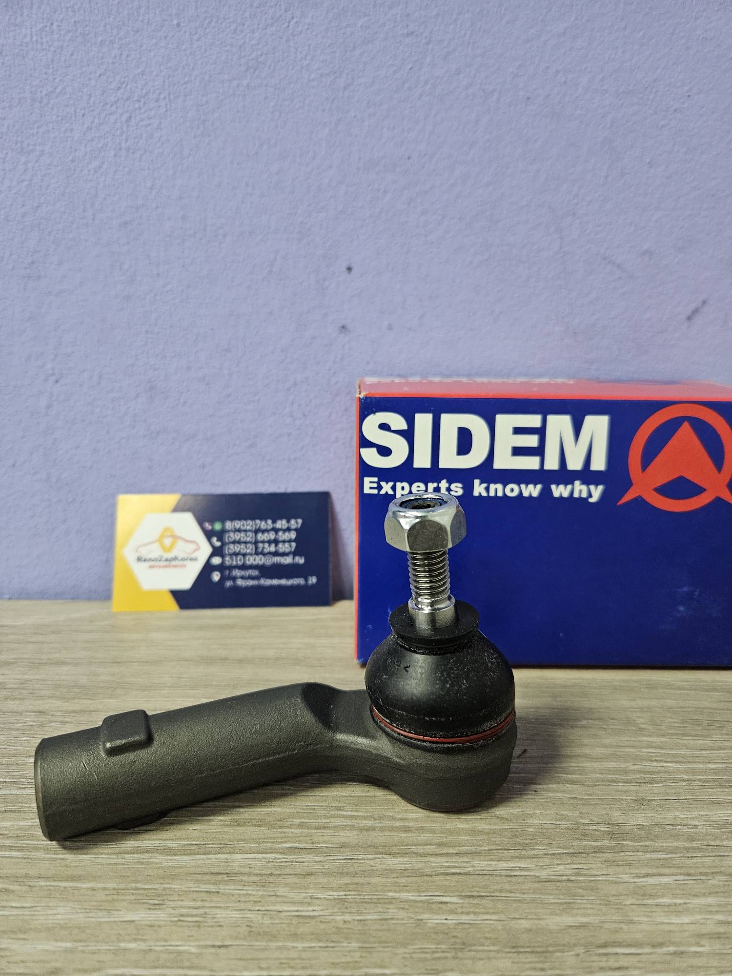 3831 Sidem Наконечник рулевой (Ford Fusion, Fiesta) правый Sidem 3831 (Бельгия) ан 1202548