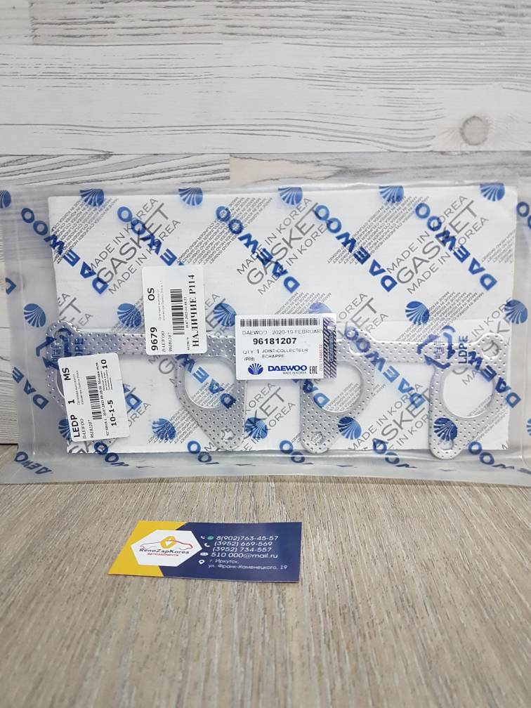 Прокладка коллектора ВЫпускного (Chevrolet Lanos, Nexia) 1.5 8V  GM/Daewoo ориг 96181207