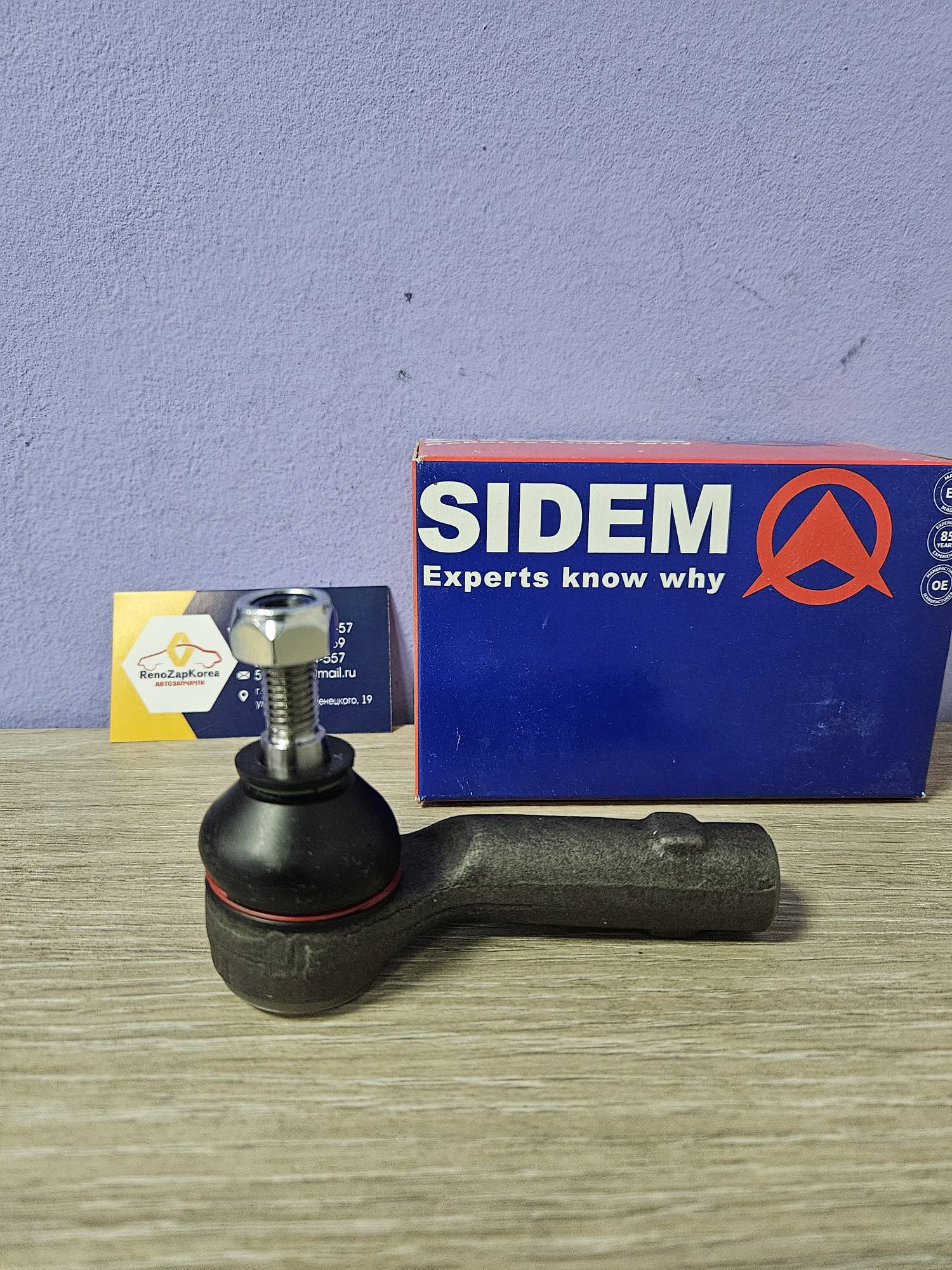 3830 Sidem Наконечник рулевой (Ford Fusion, Fiesta) левый Sidem 3830 (Бельгия) ан 1202549
