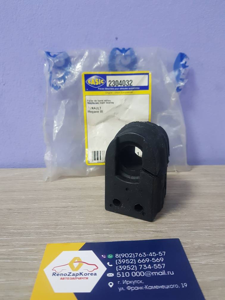 2304032 Sasic Втулка стабилиз перед (Renault Fluence, Megane 3) (кроме 2л см VIN) (d20) Sasic 2304032  ан 546120005R