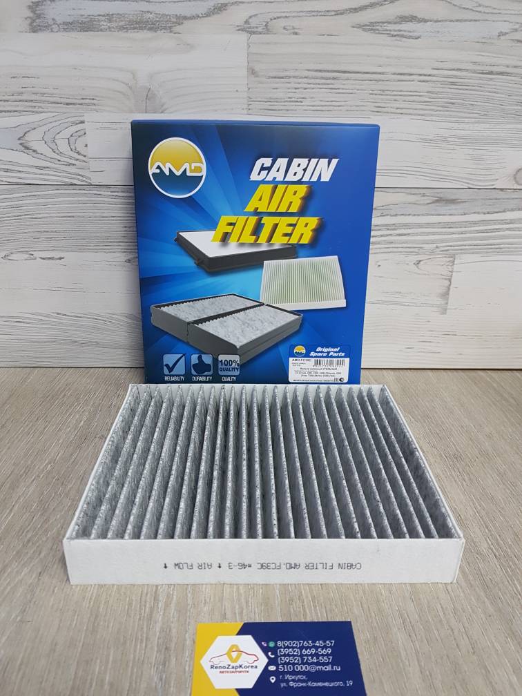 AMDFC39C Фильтр салона (Chevrolet Cruze, Orlando, AveoT300, Cobalt) угольный AMDFC39C  ан 13271191/13271190